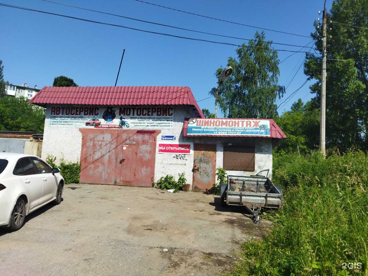 Отзывы на компанию У Арсена в г. Златоуст c фото