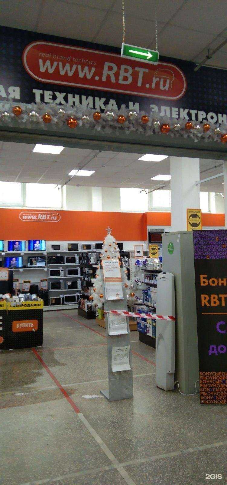 Отзывы на компанию Rbt в Перми c фото