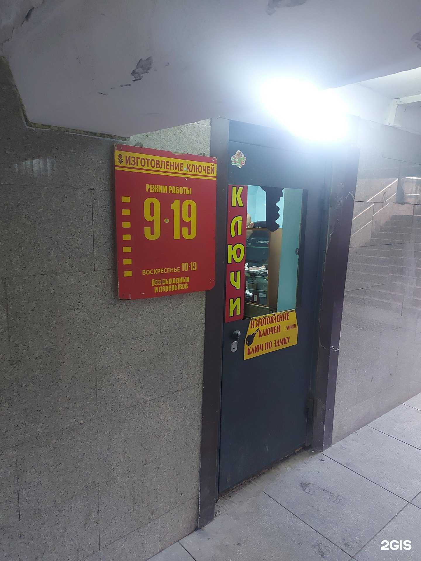 Отзывы на компанию Мастерская по изготовлению ключей в Владивостоке c фото