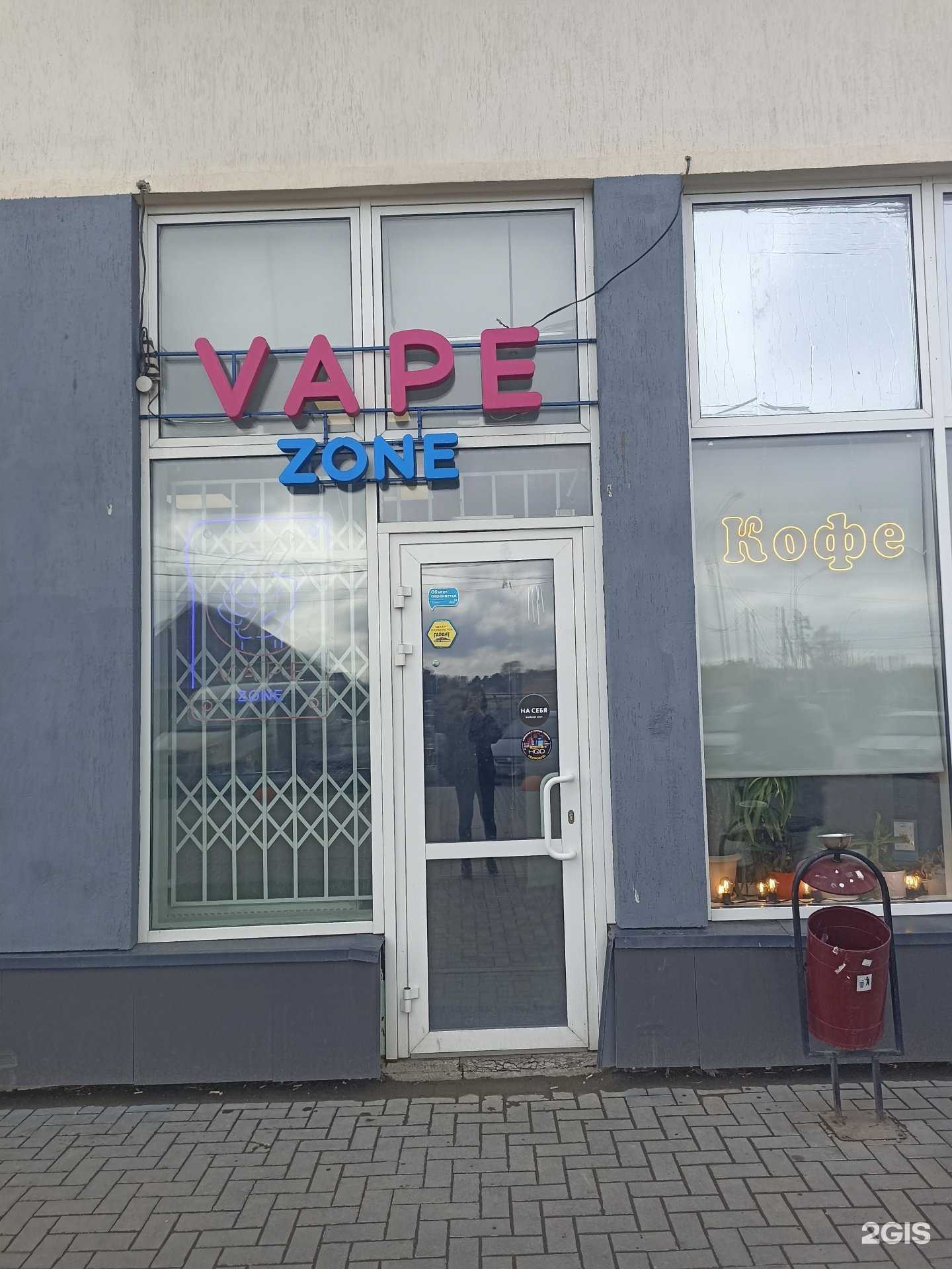 Отзывы на компанию Vape zone в Екатеринбурге c фото