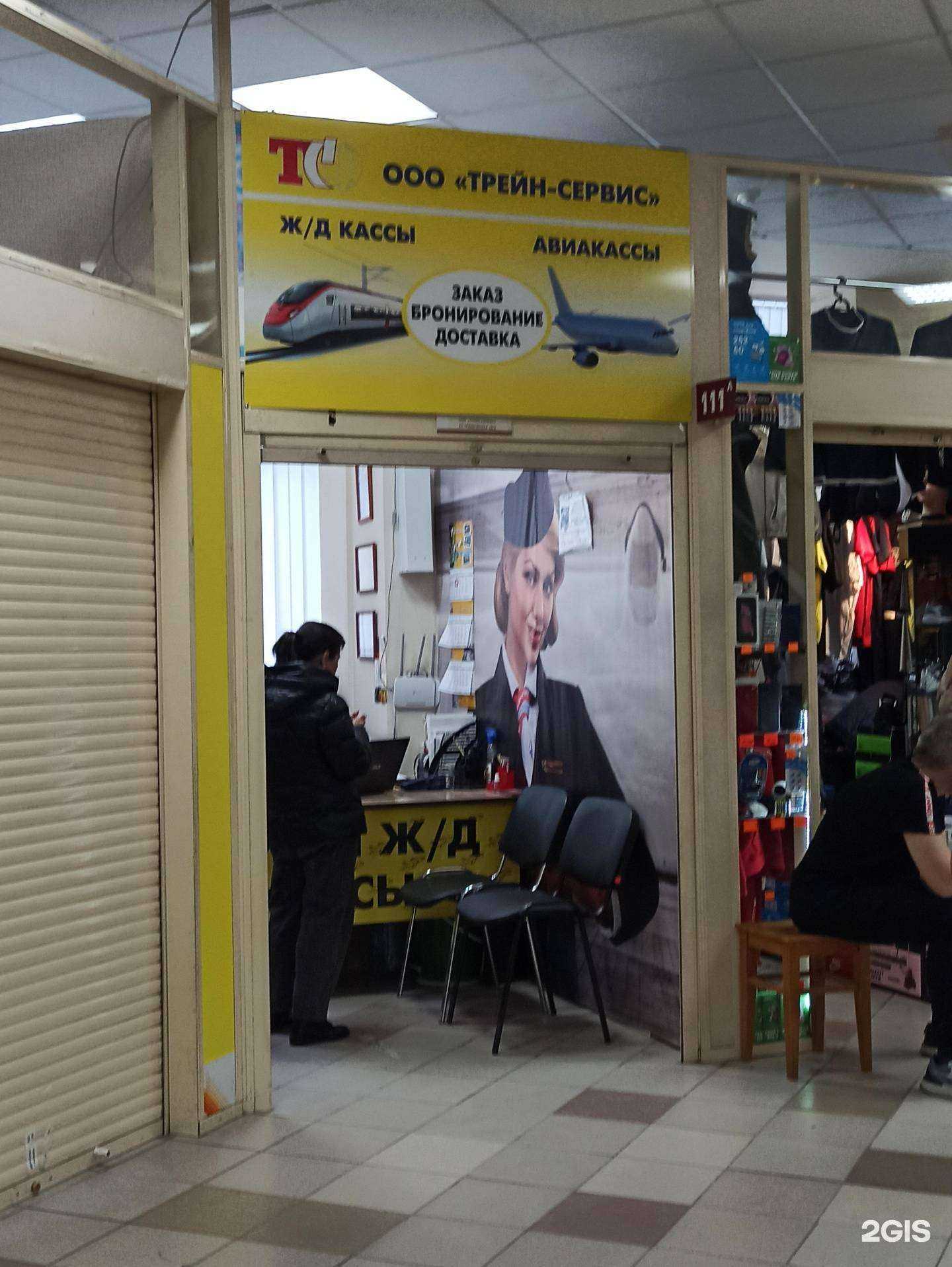 Отзывы на компанию Трейн-сервис в Екатеринбурге c фото