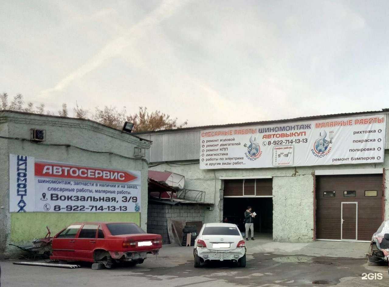 Отзывы на компанию Разборкин в г. Магнитогорск c фото