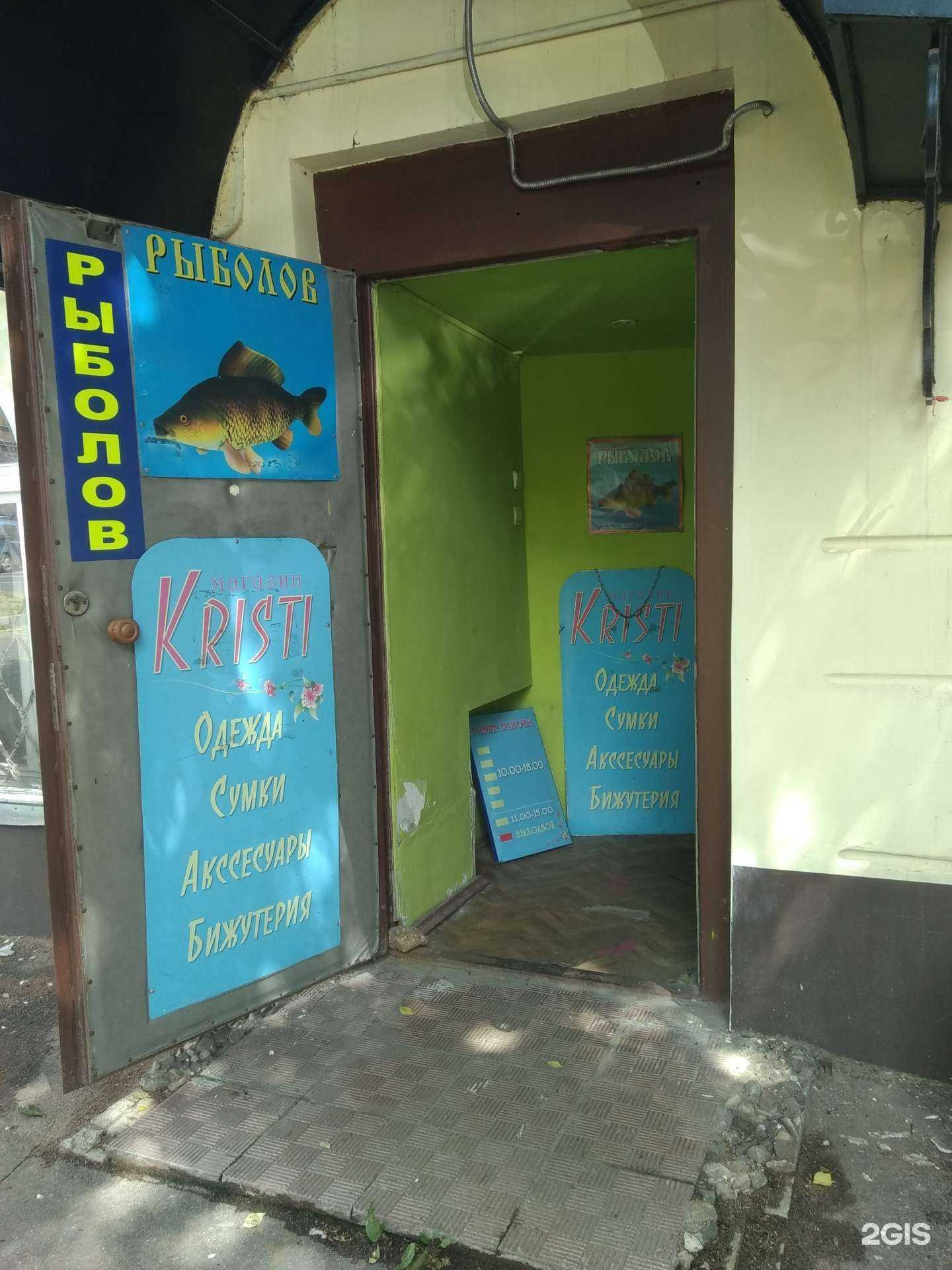 Отзывы на компанию Рыболов в Иванове c фото