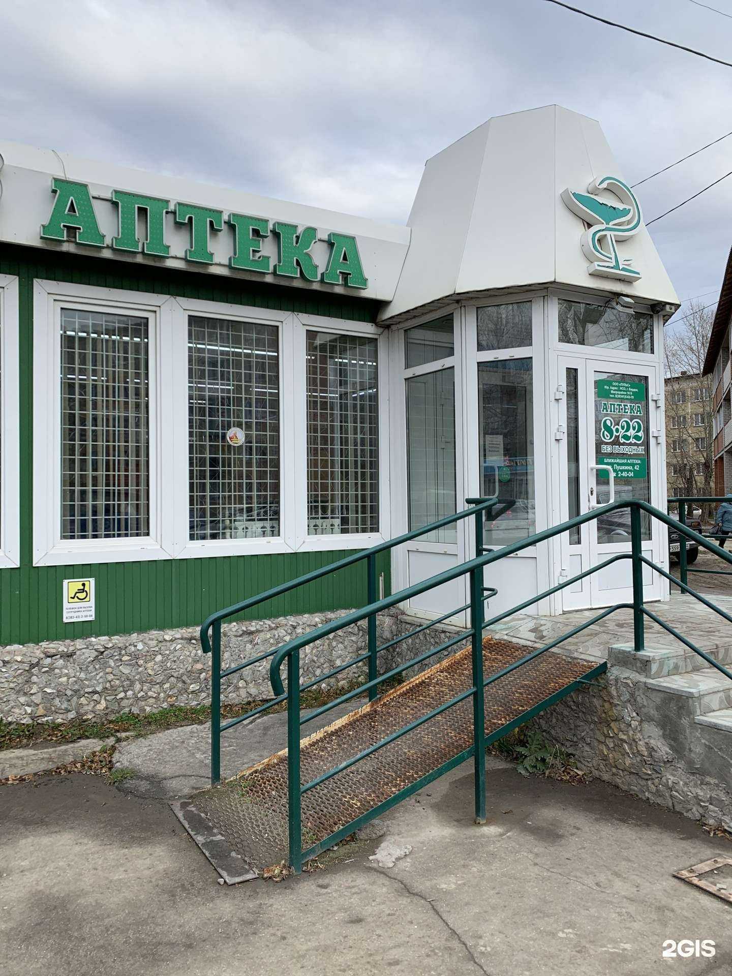 Отзывы на компанию Пульс в Искитиме c фото - фотография 2 из 3