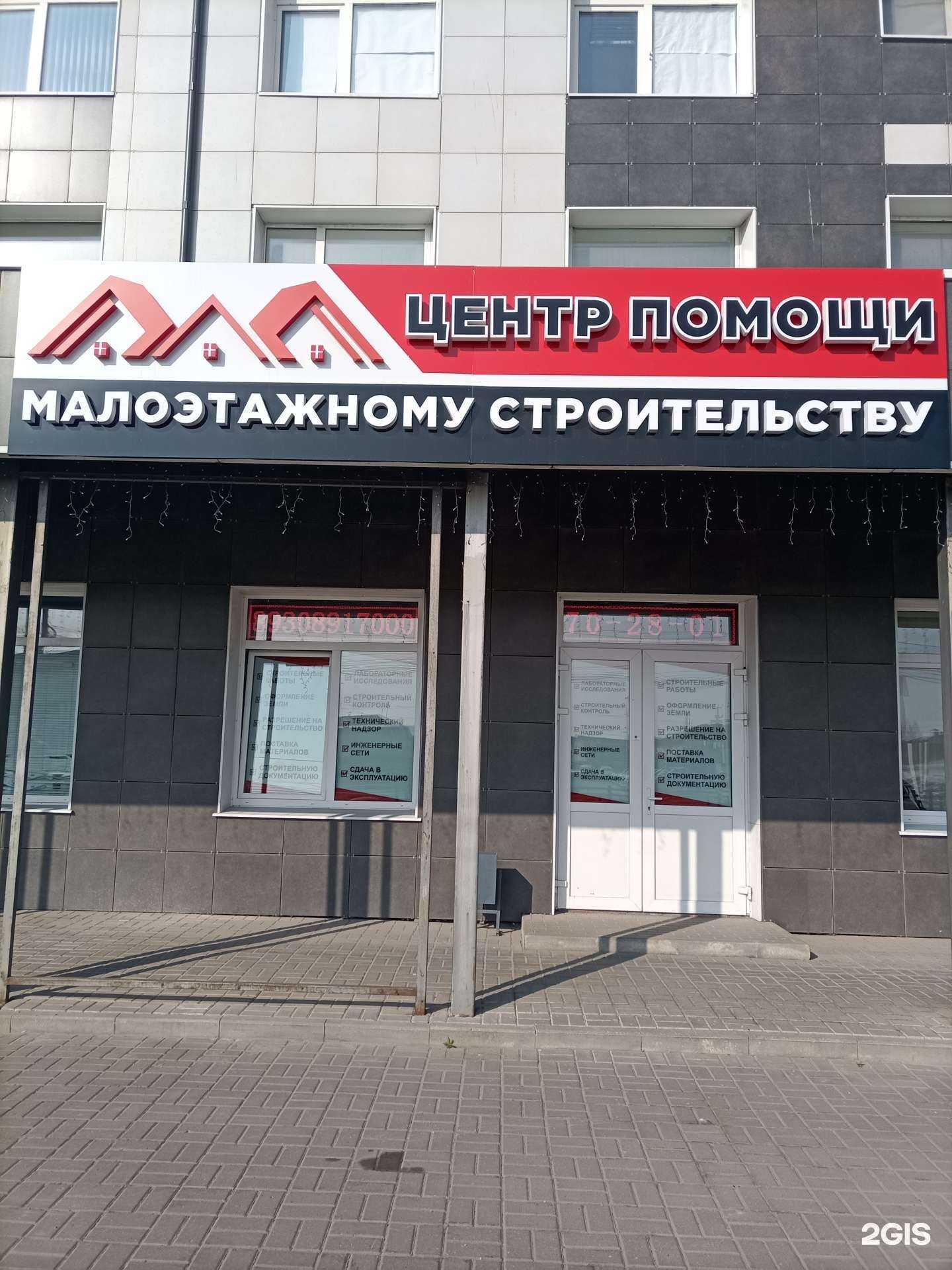 Отзывы на компанию Центр помощи малоэтажному строительству в г. Тула c фото