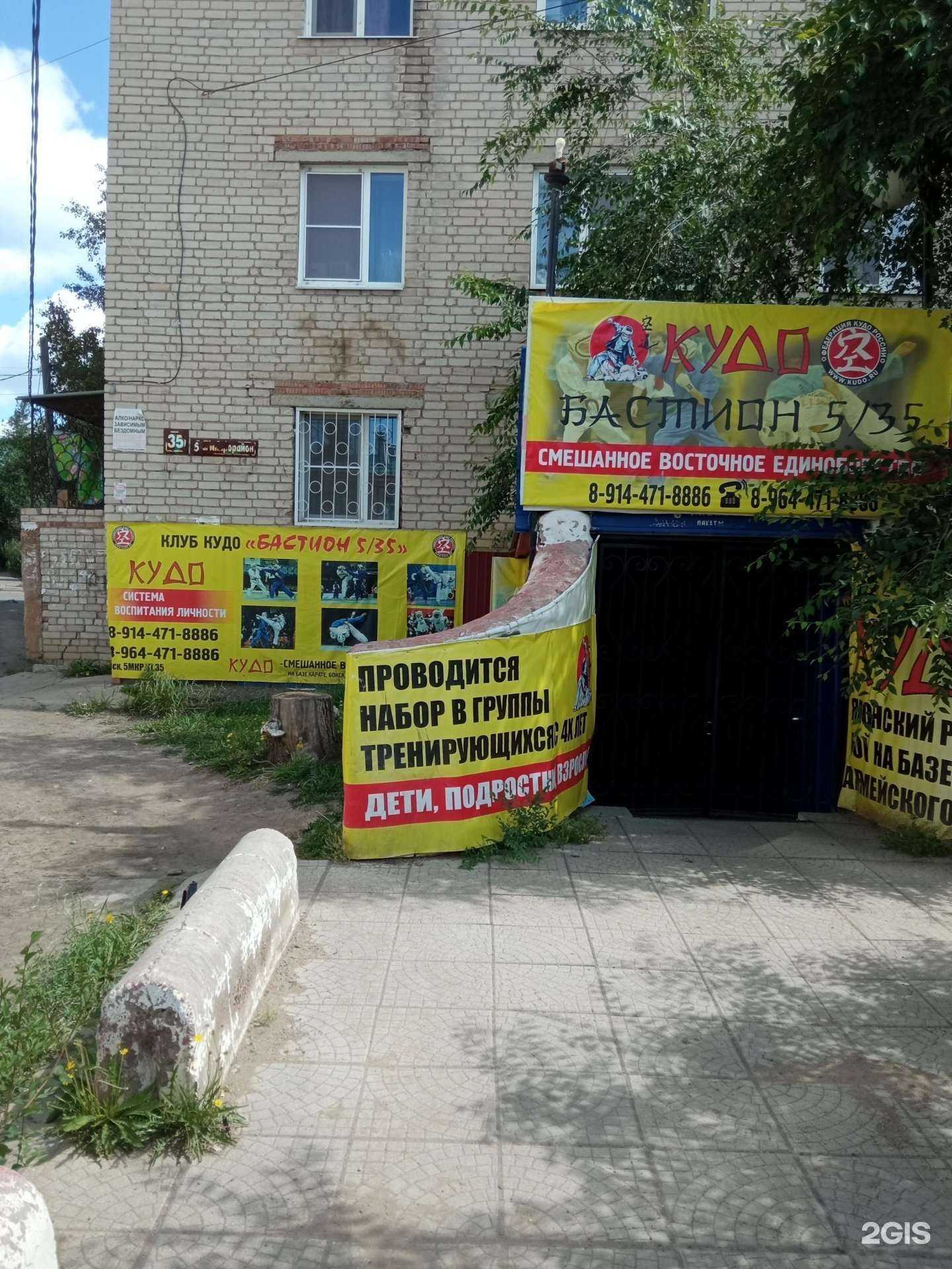 Отзывы на компанию Бастион в г. Чита c фото