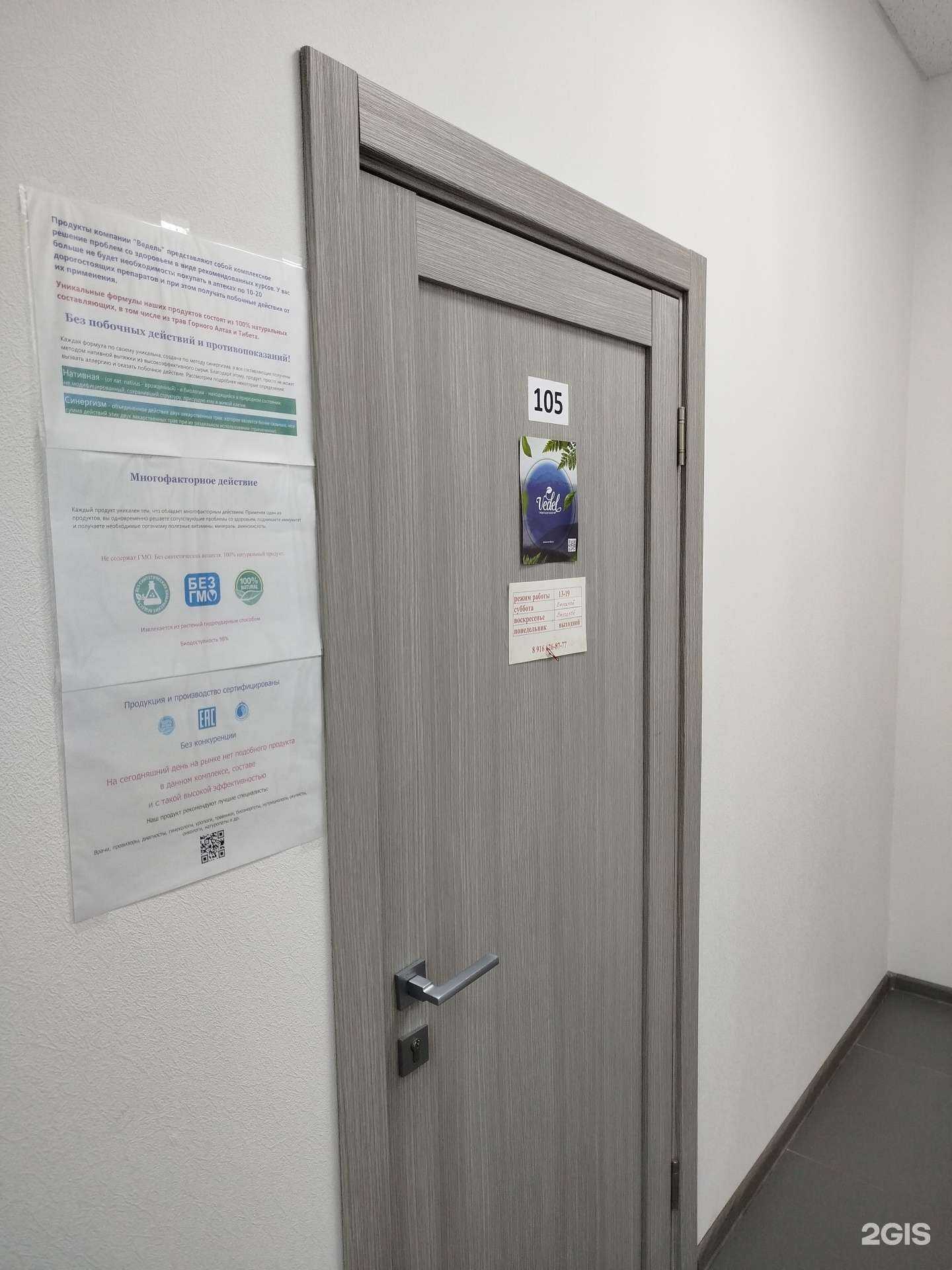 Отзывы на компанию Vedel в г. Королёв c фото