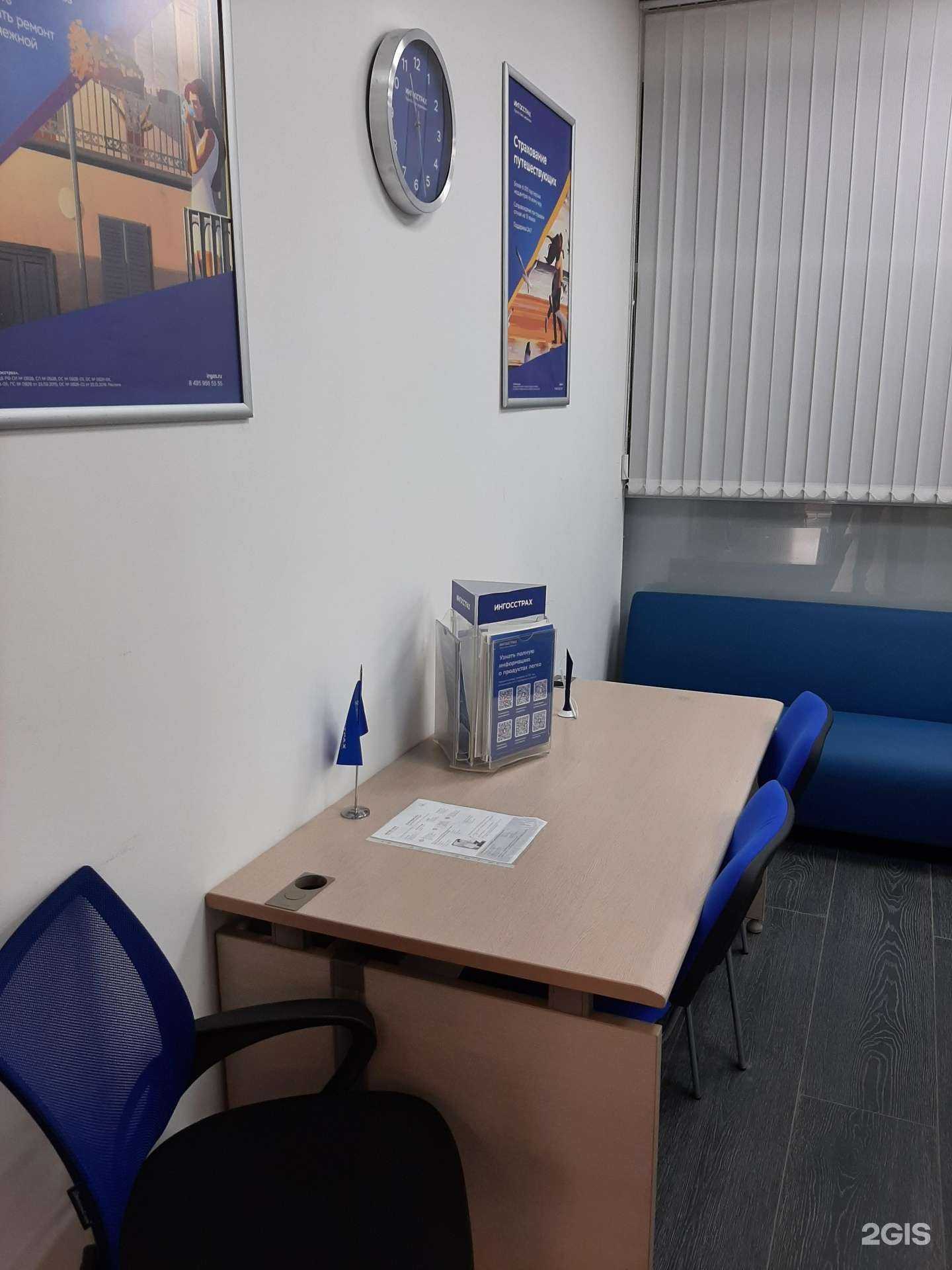 Отзывы на компанию Ингосстрах в г. Петропавловск-Камчатский c фото