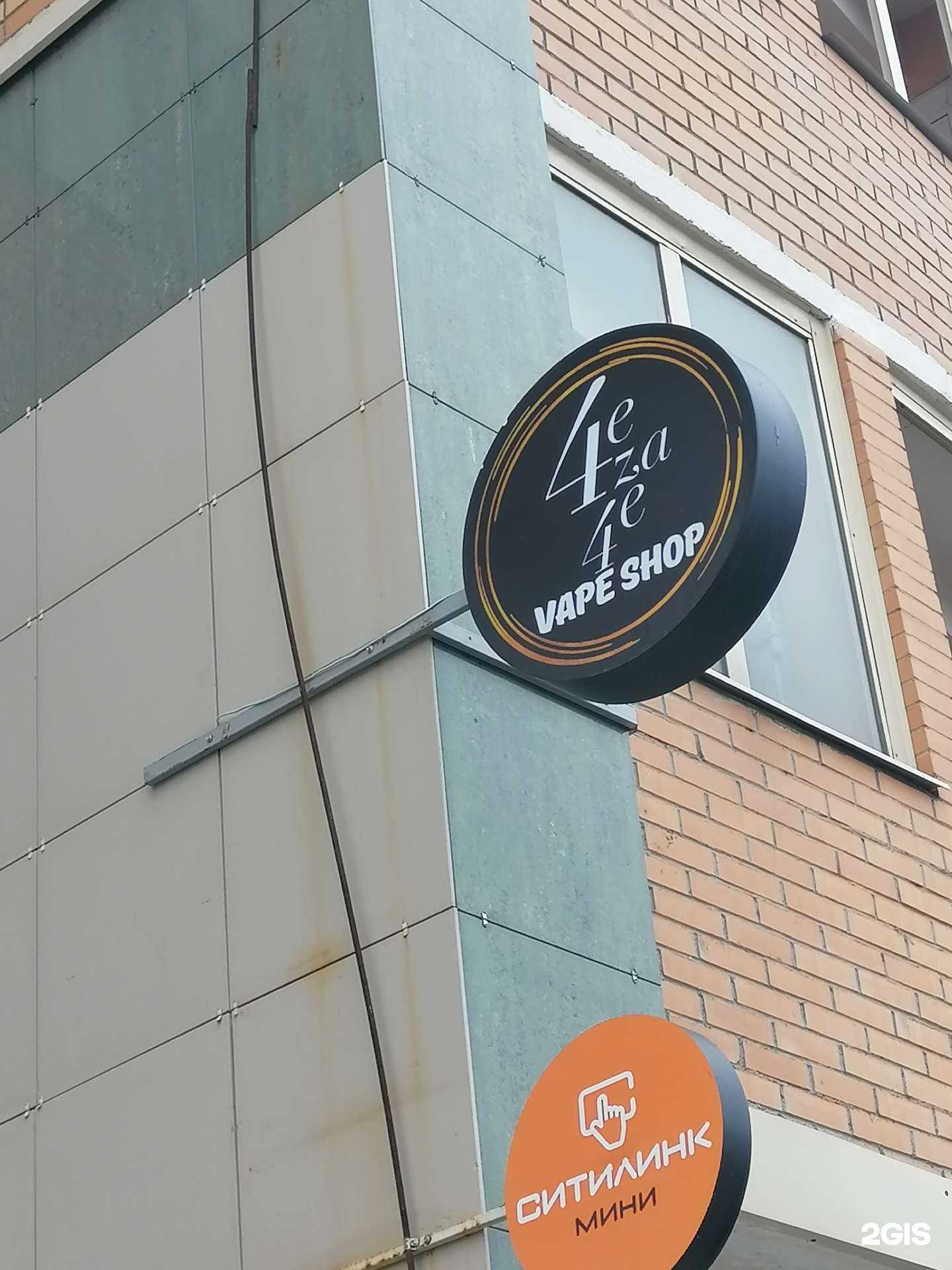 Отзывы на компанию 4eza4e в г. Красноярск c фото