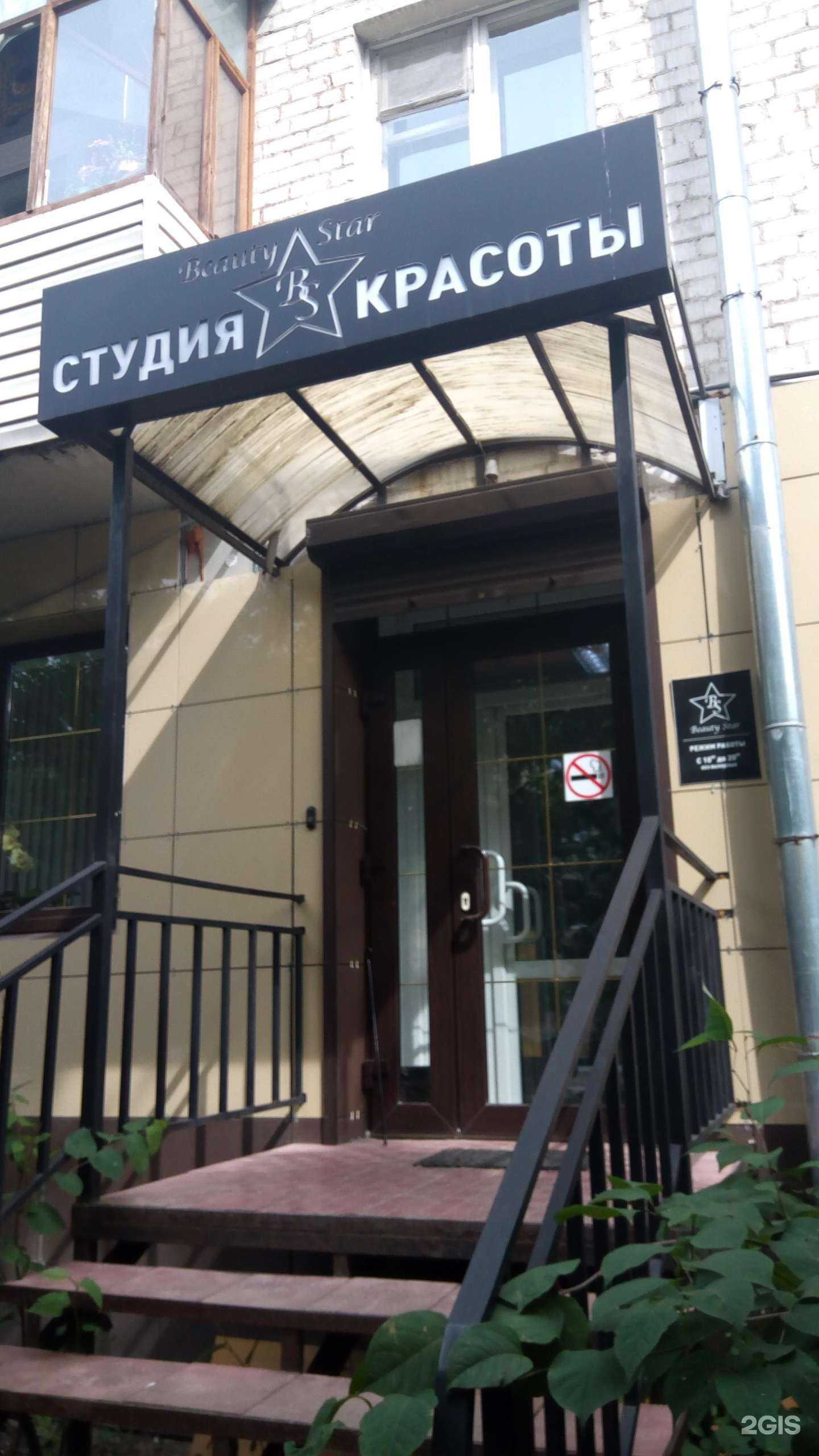 Отзывы на компанию Beauty star в Калуге c фото