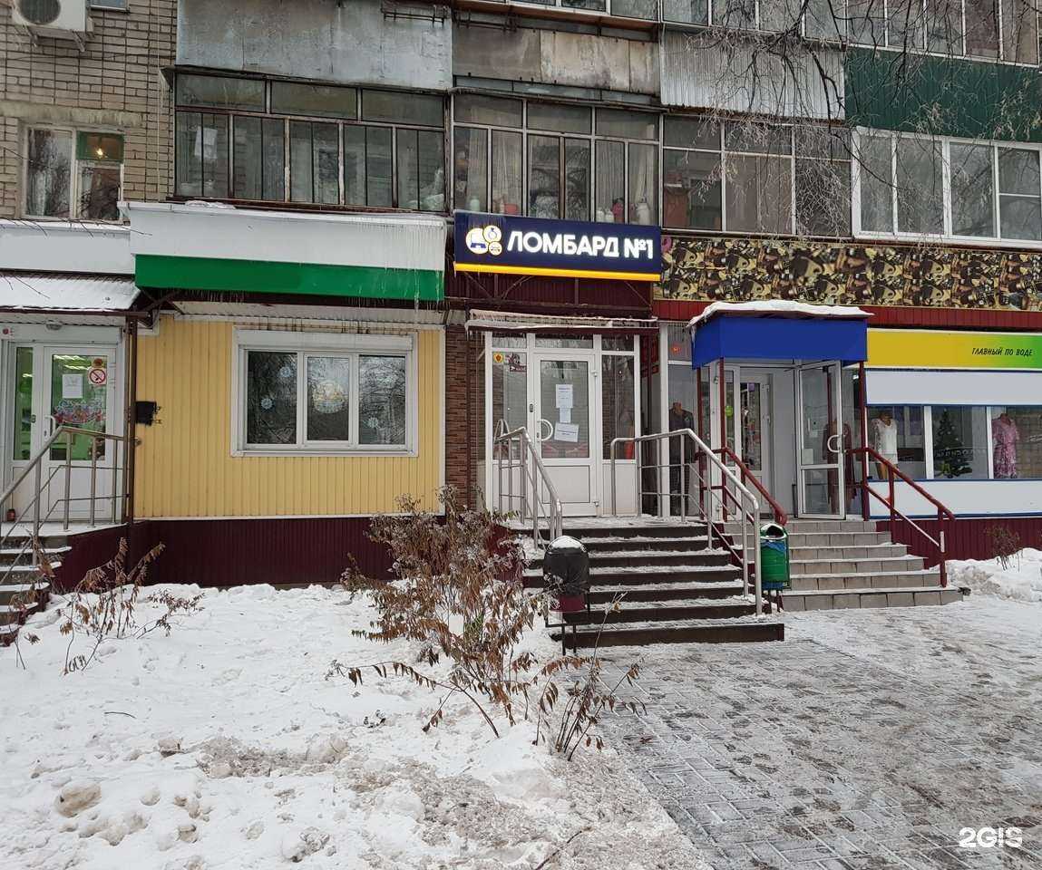Отзывы на компанию Ломбард №1 в Липецке c фото