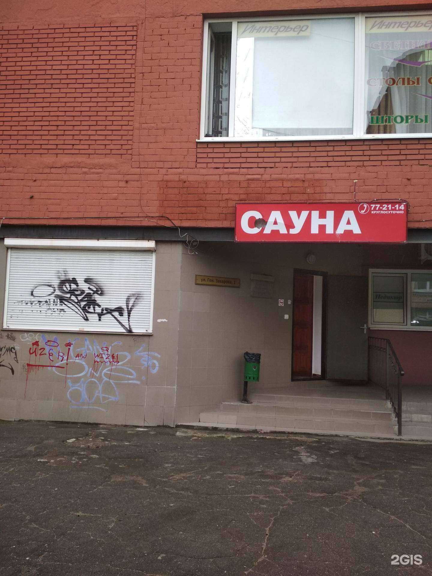 Отзывы на компанию Милана в Калининграде c фото