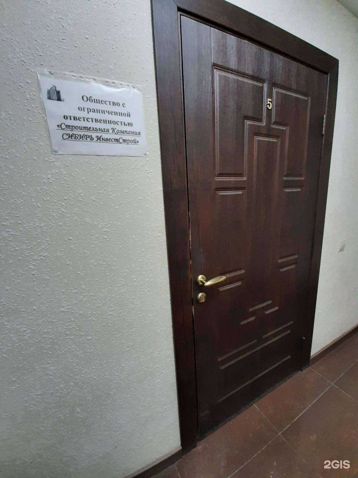 Отзывы на компанию Сибирь ИнвестСтрой в г. Самара c фото