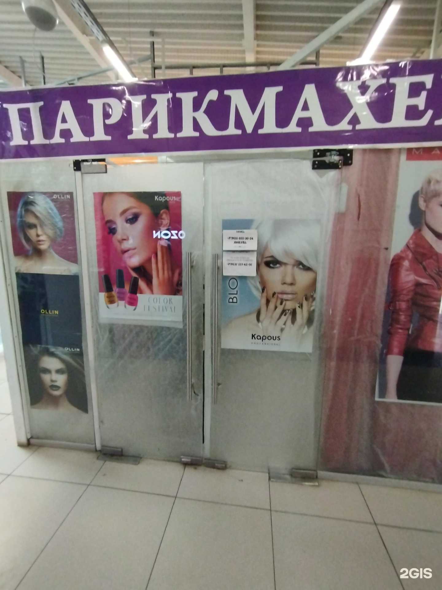 Отзывы на компанию Лея в Богородске c фото