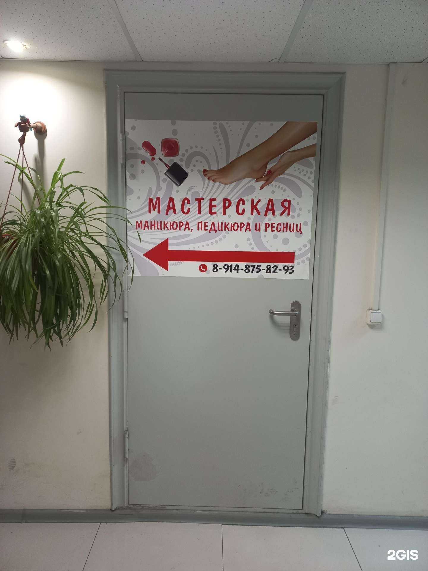 Отзывы на компанию Маникюрная мастерская в г. Иркутск c фото