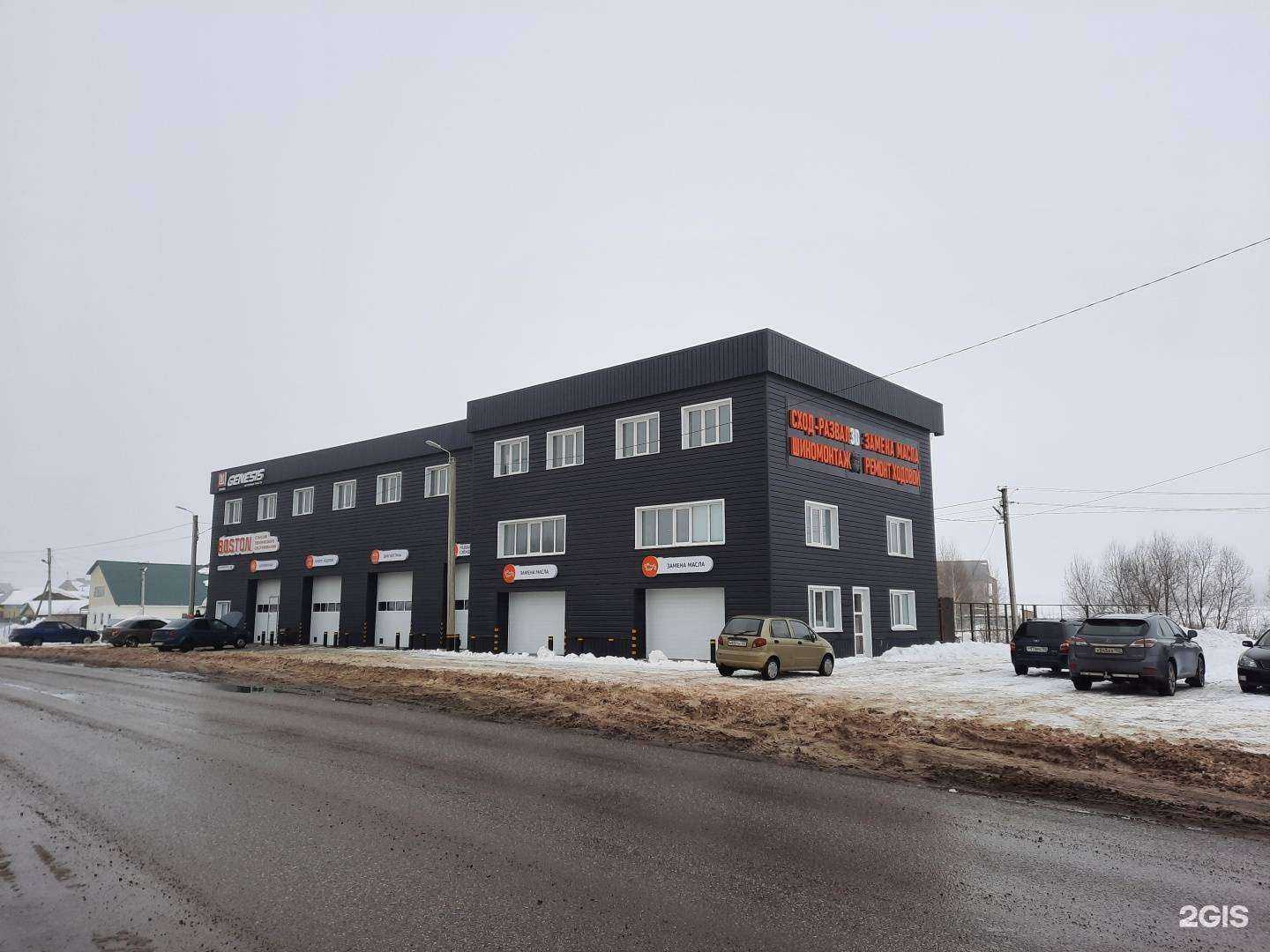 Отзывы на компанию Бостон в Мелеузе c фото - фотография 2 из 2