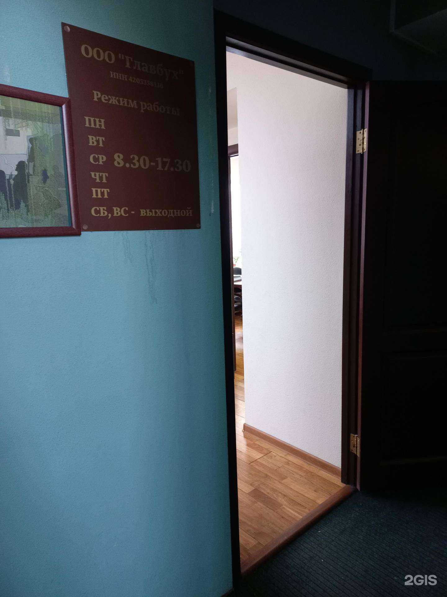 Отзывы на компанию Главбух в г. Кемерово c фото