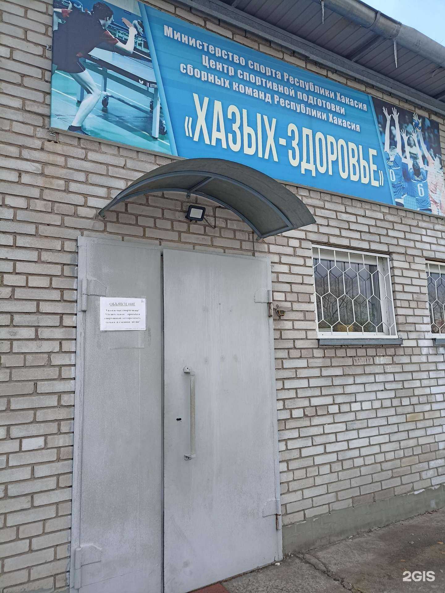 Отзывы на компанию Хазых-здоровье в г. Абакан c фото