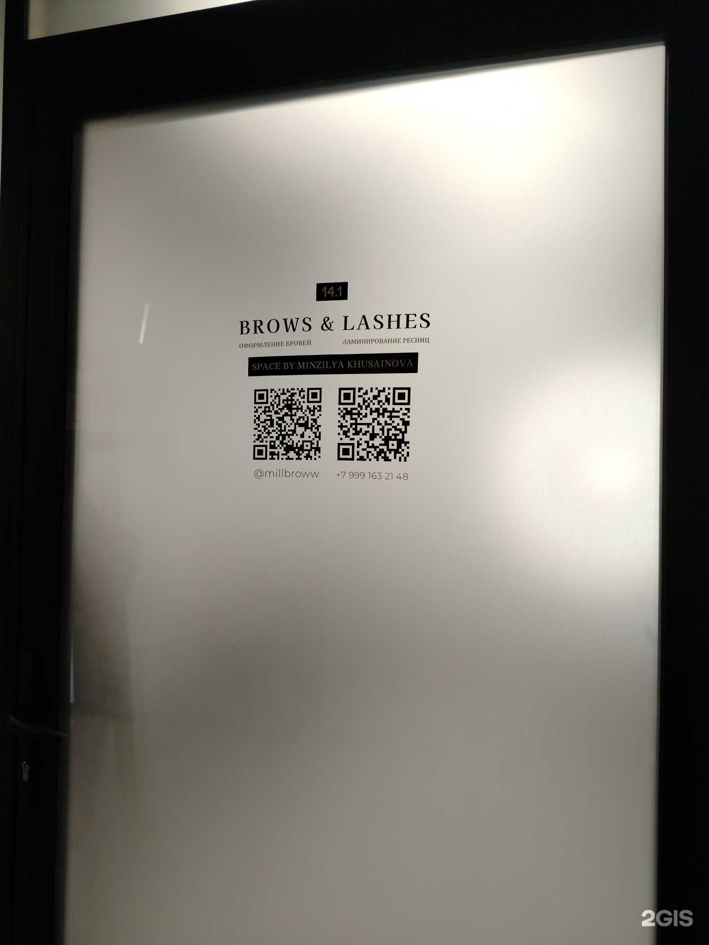 Отзывы на компанию Студия ресниц и бровей в г. Казань c фото