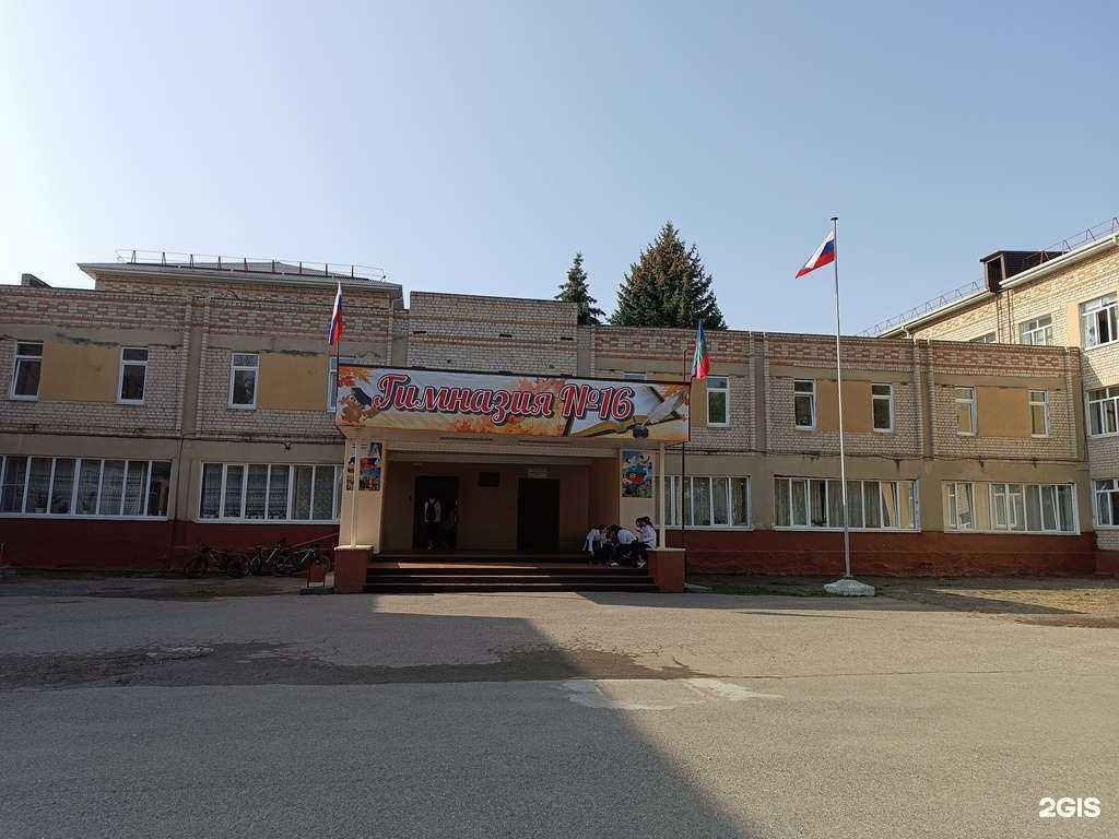 Отзывы на компанию Гимназия №16 в г. Черкесск c фото