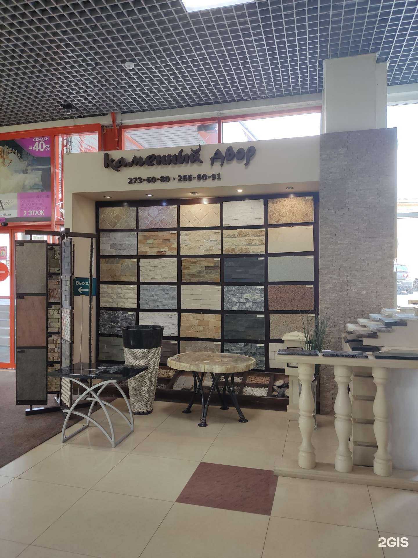 Отзывы на компанию Каменный двор в Уфе c фото