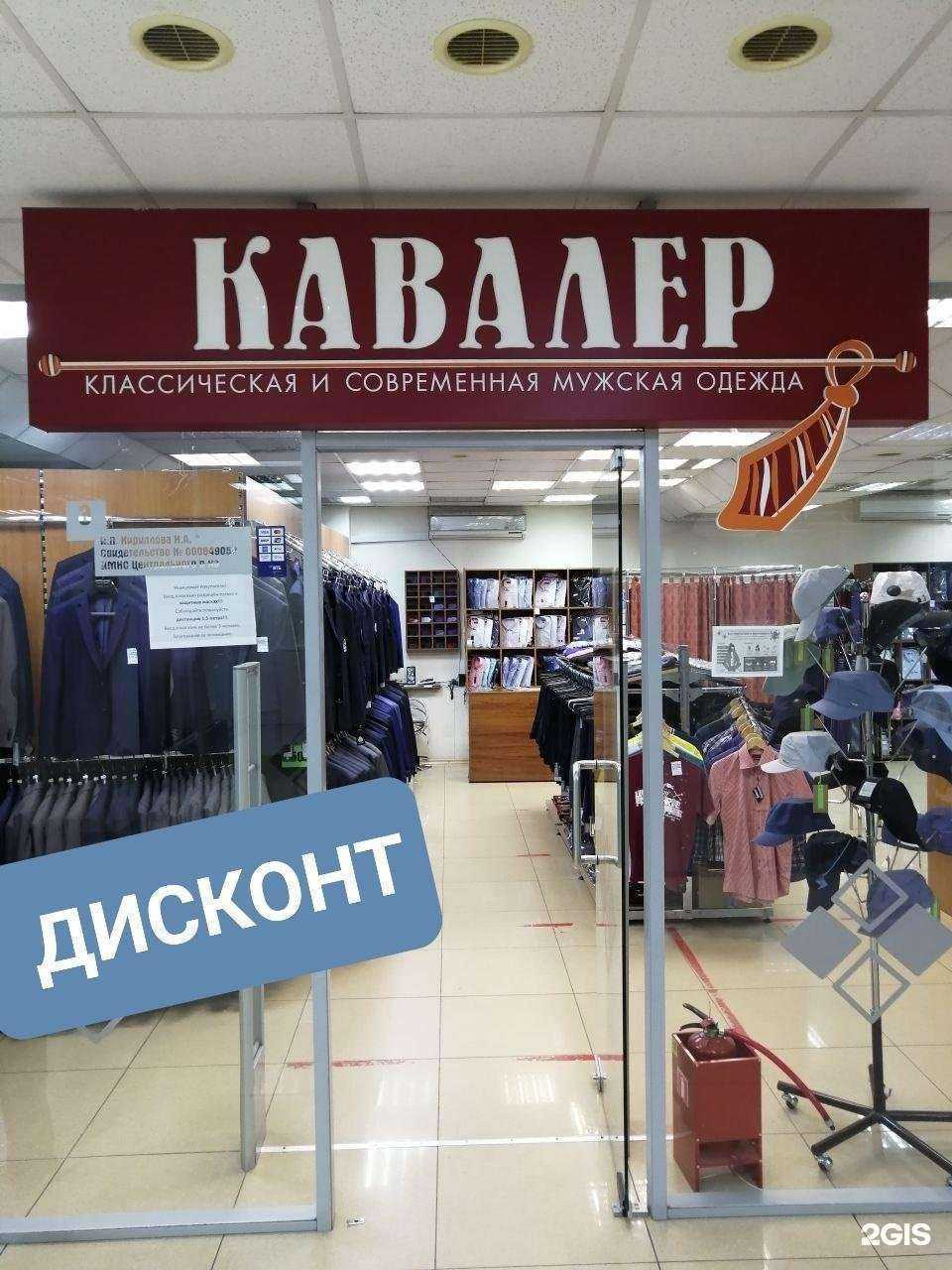 Отзывы на компанию Кавалер в Хабаровске c фото