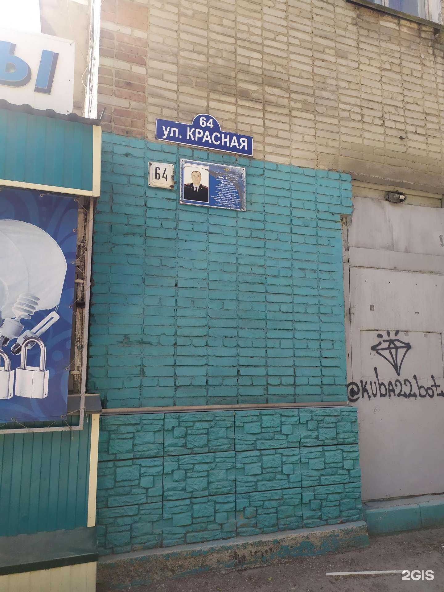 Отзывы на компанию Аптека эконом в Рубцовске c фото - фотография 2 из 2