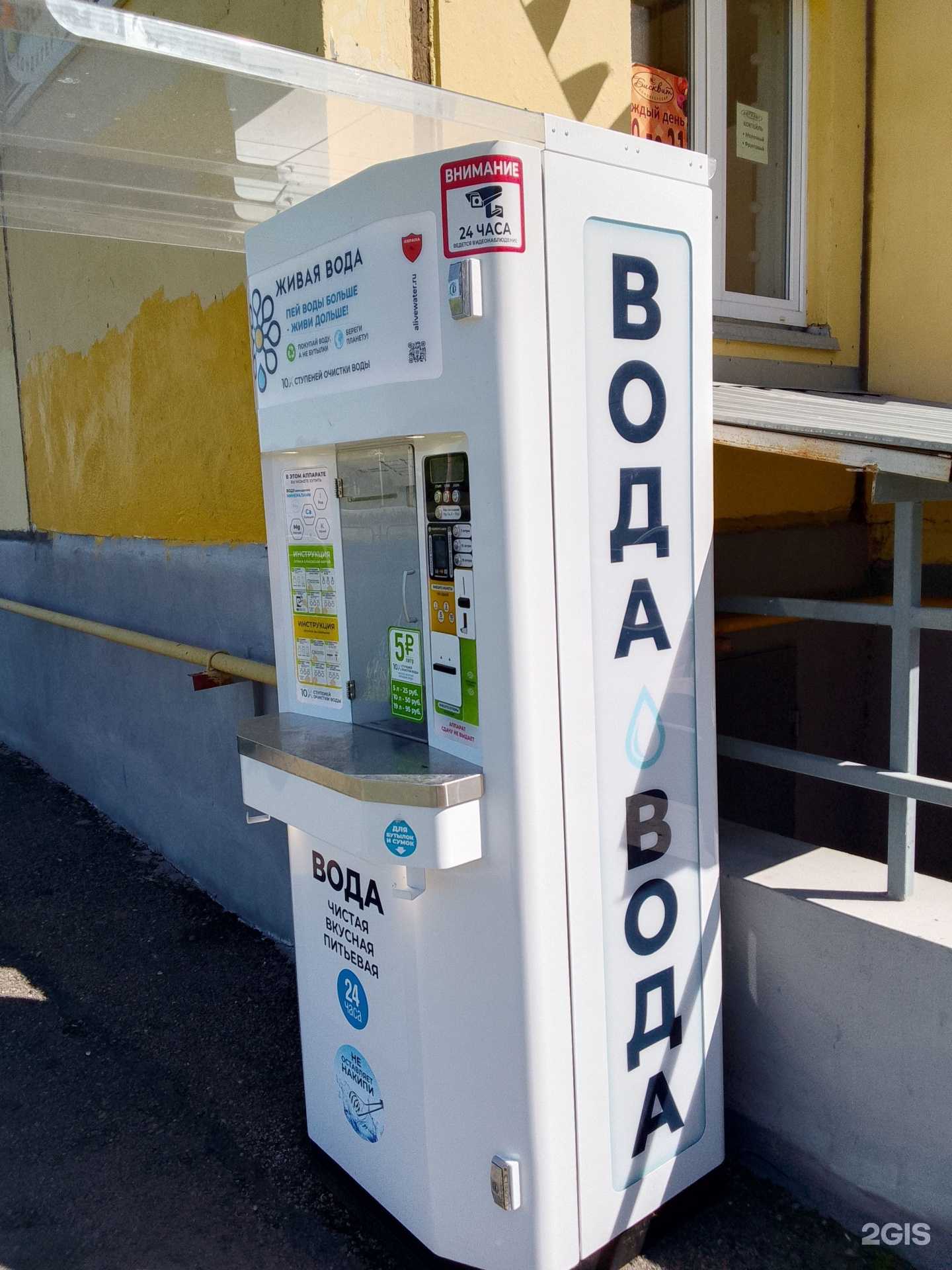 Отзывы на компанию Живая вода в г. Магнитогорск c фото