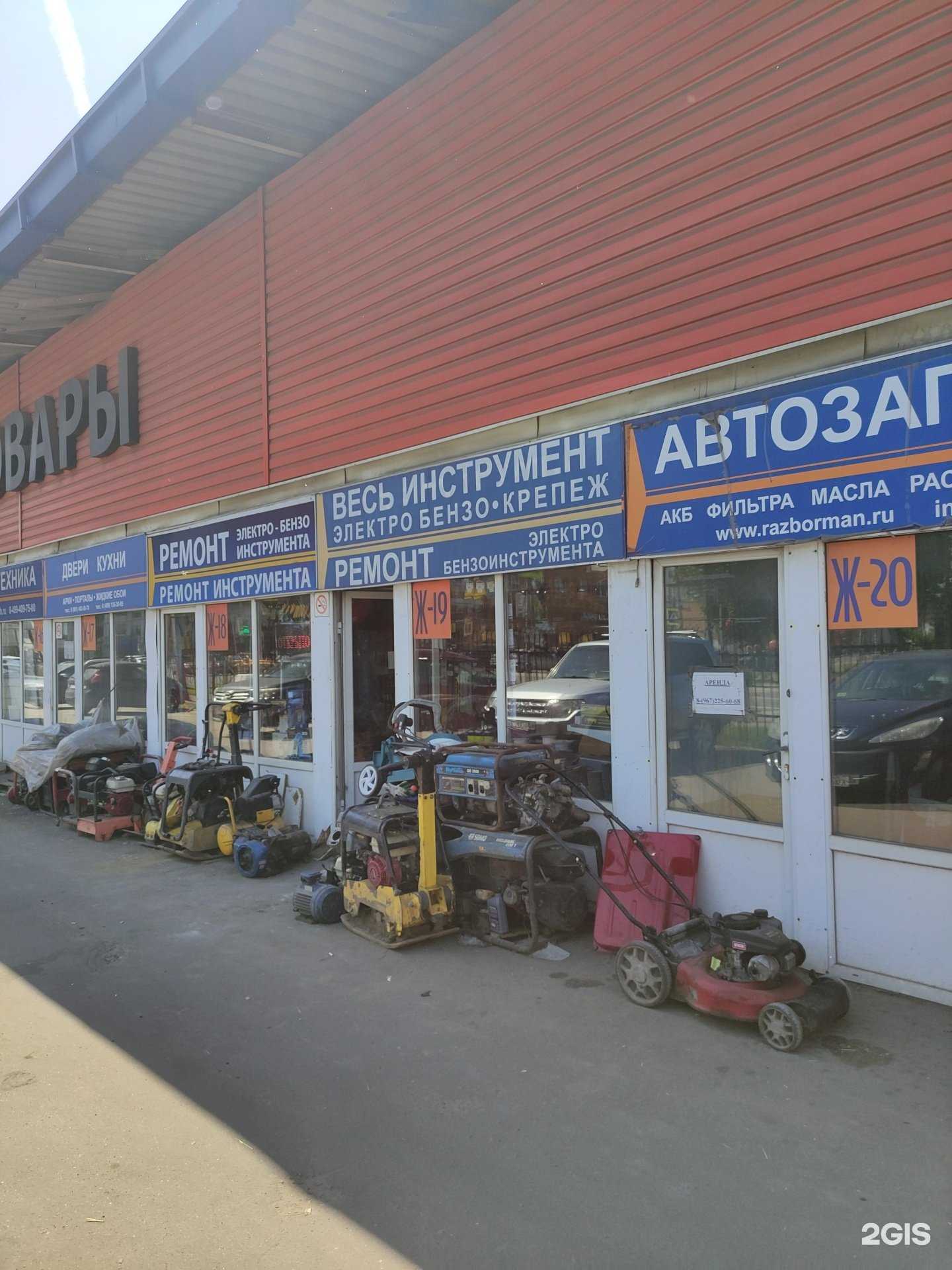 Отзывы на компанию Магазин бензоэлектроинструментов и крепежей в Люберцах c фото