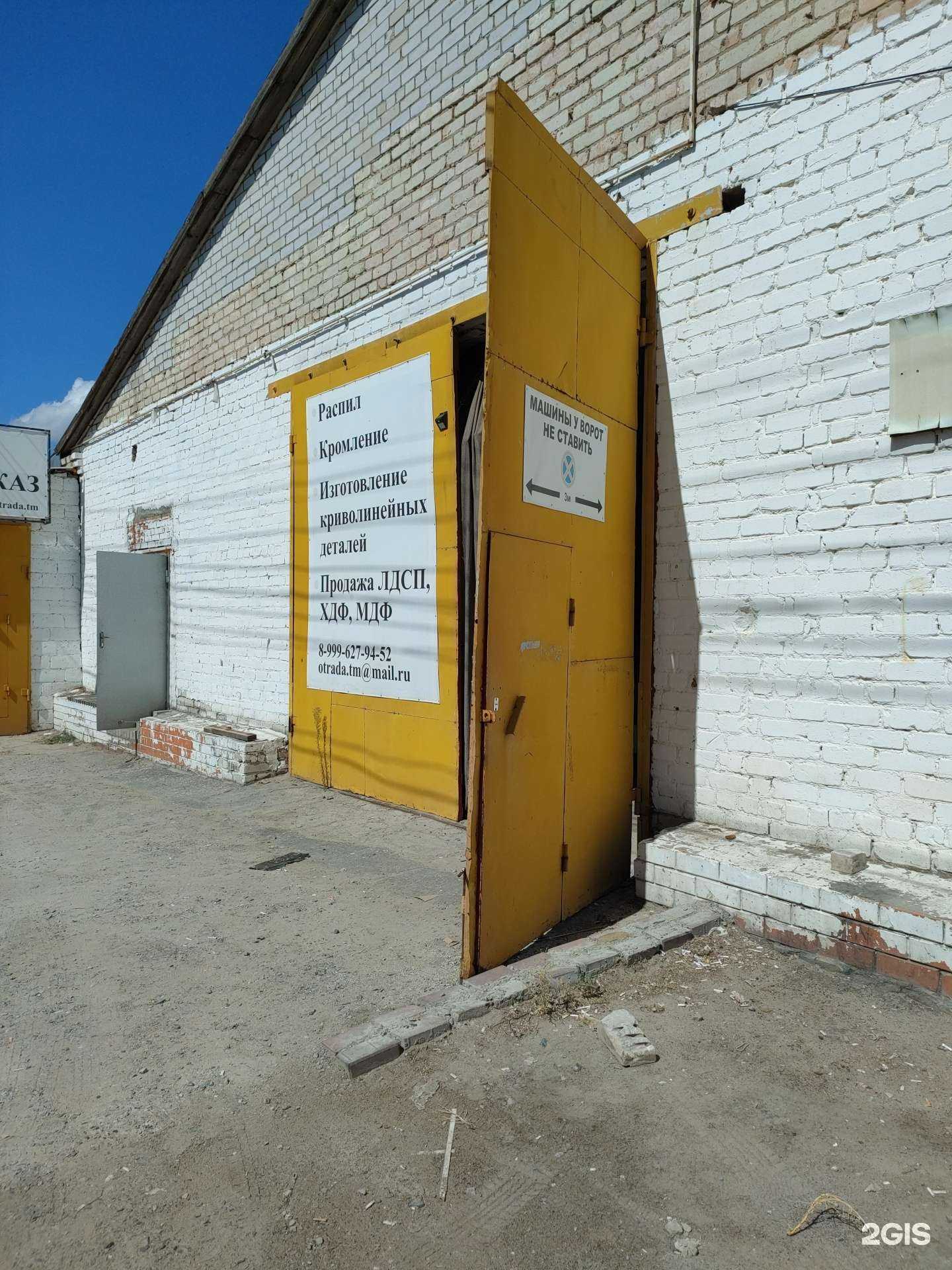 Отзывы на компанию Отрада в Волгограде c фото