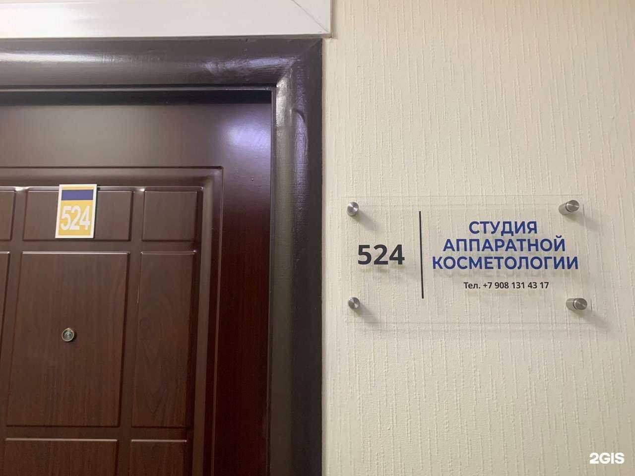 Отзывы на компанию Студия аппаратной косметологии в г. Воронеж c фото
