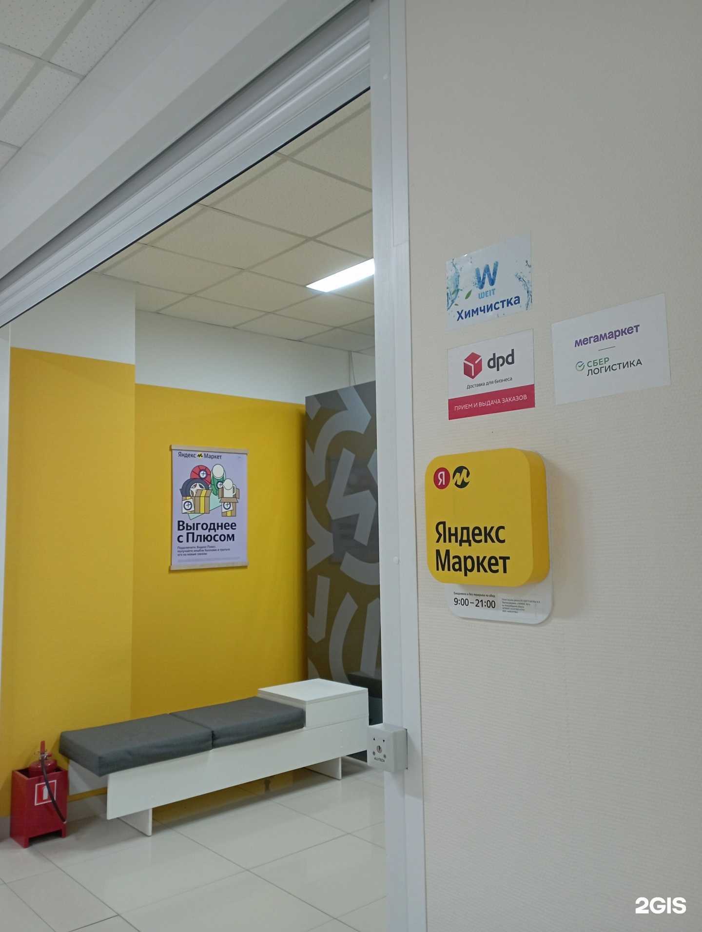 Отзывы на компанию Weit в г. Новосибирск c фото