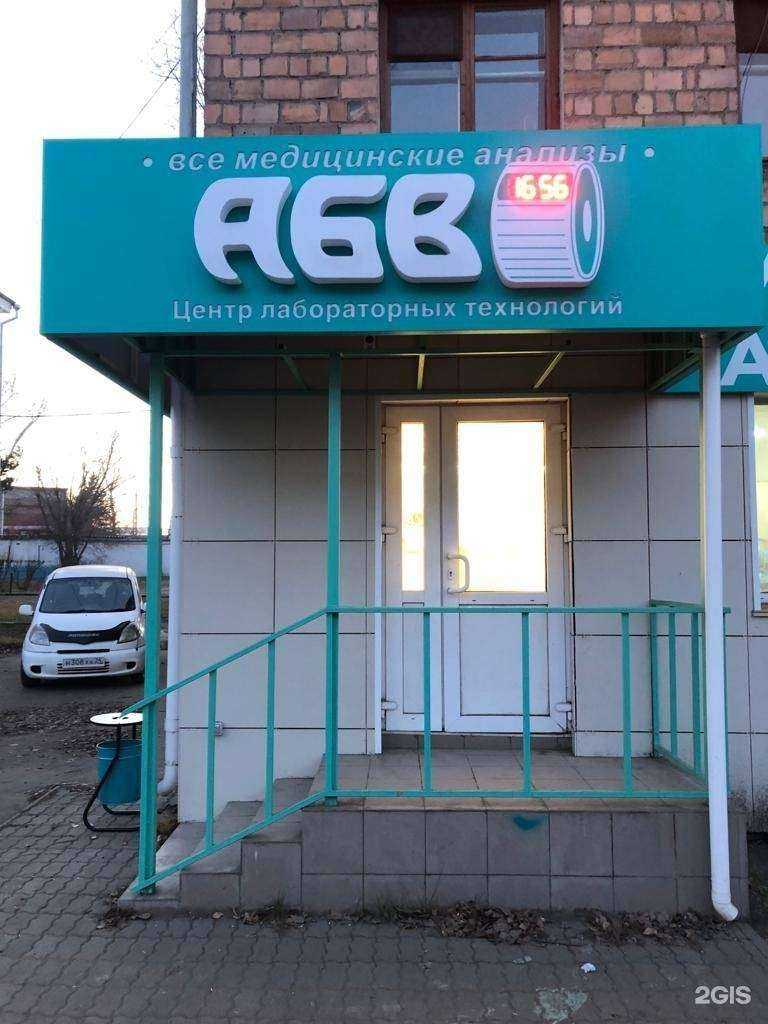 Отзывы на компанию АБВ в г. Канск c фото