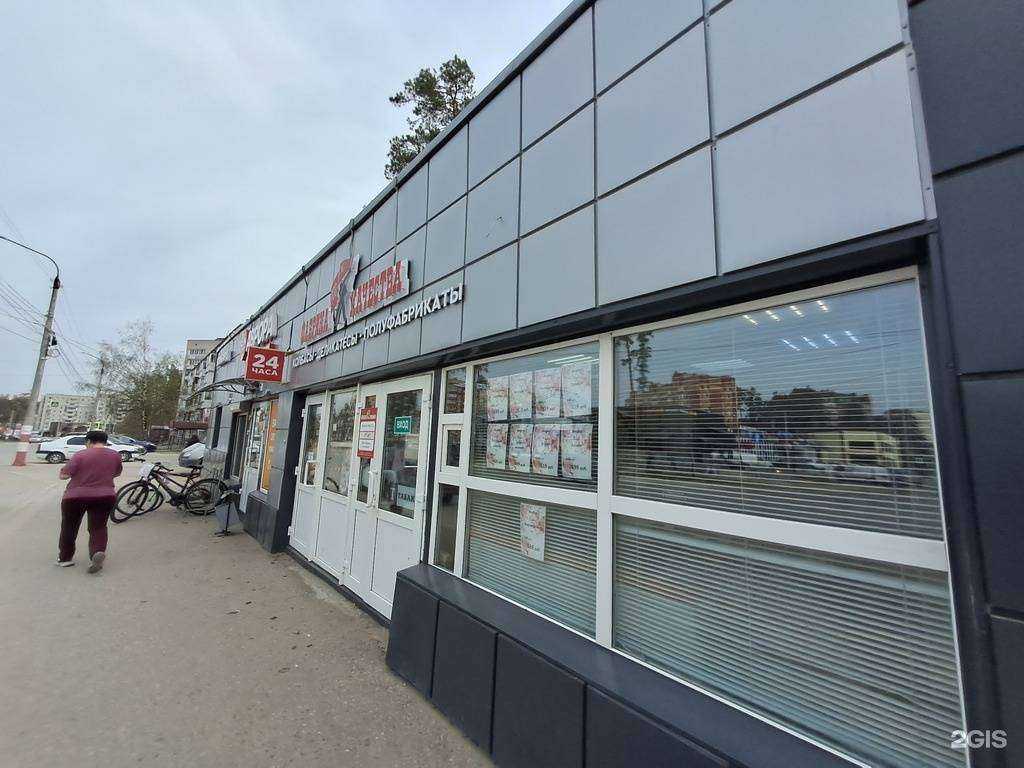 Отзывы на компанию Аврора в Димитровграде c фото - фотография 2 из 2