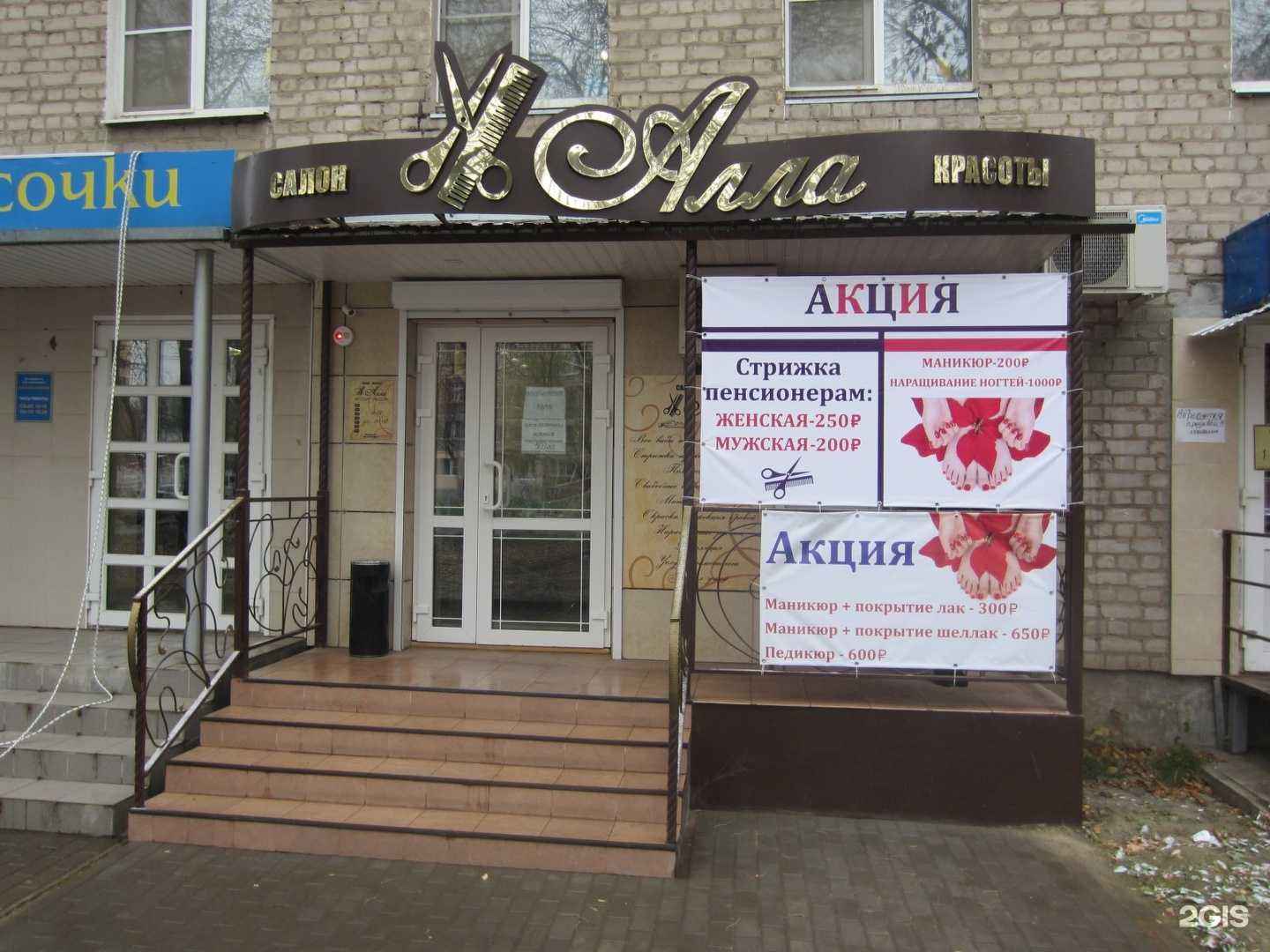 Отзывы на компанию Алла в Рязани c фото