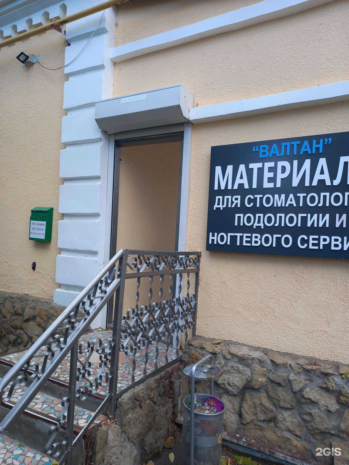 Отзывы на компанию Валтан в г. Краснодар c фото