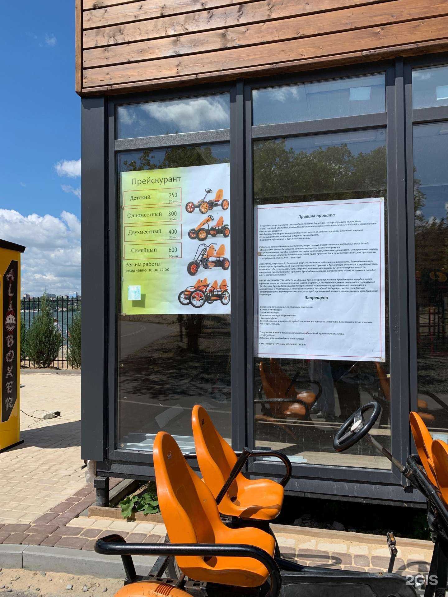 Отзывы на компанию Smart-прокат в Воронеже c фото