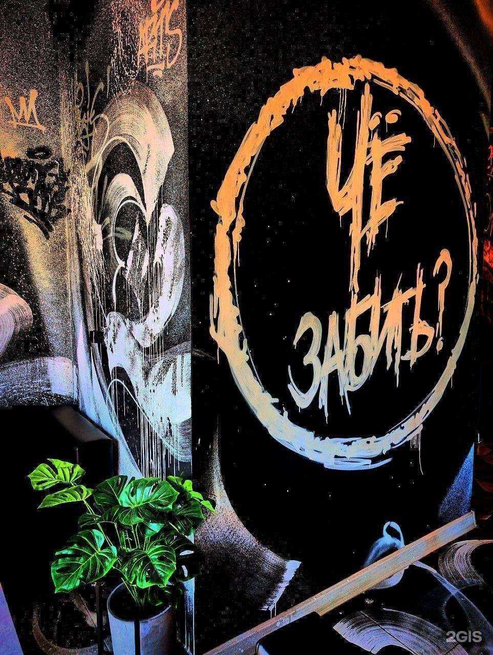 Отзывы на компанию Чё забить? в Сочи c фото