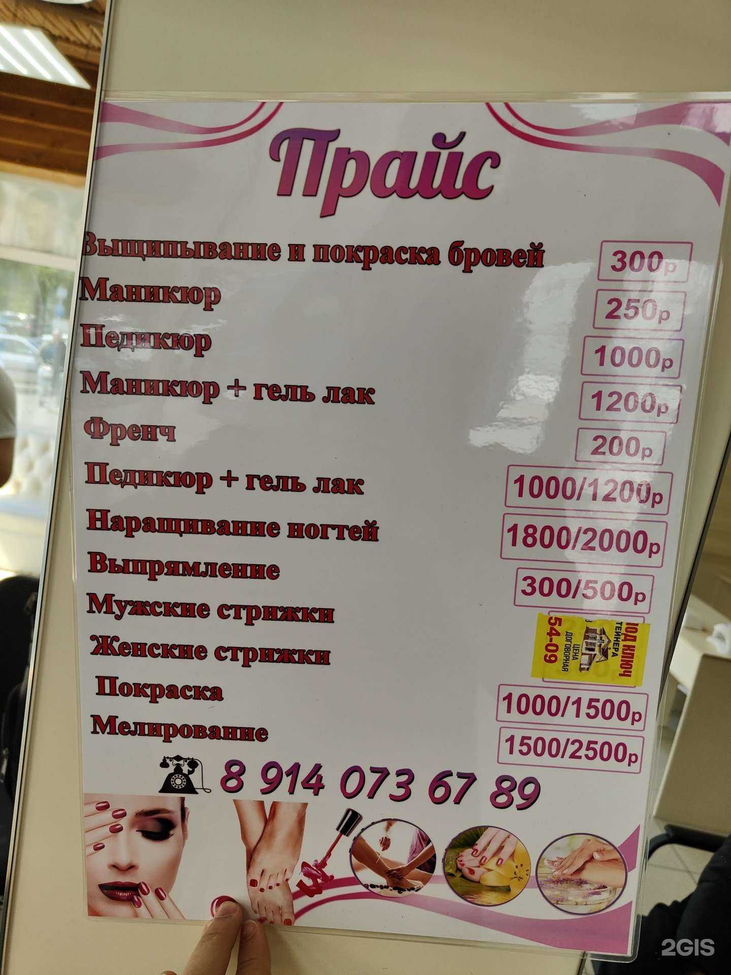 Отзывы на компанию Парикмахерская  в Владивостоке c фото