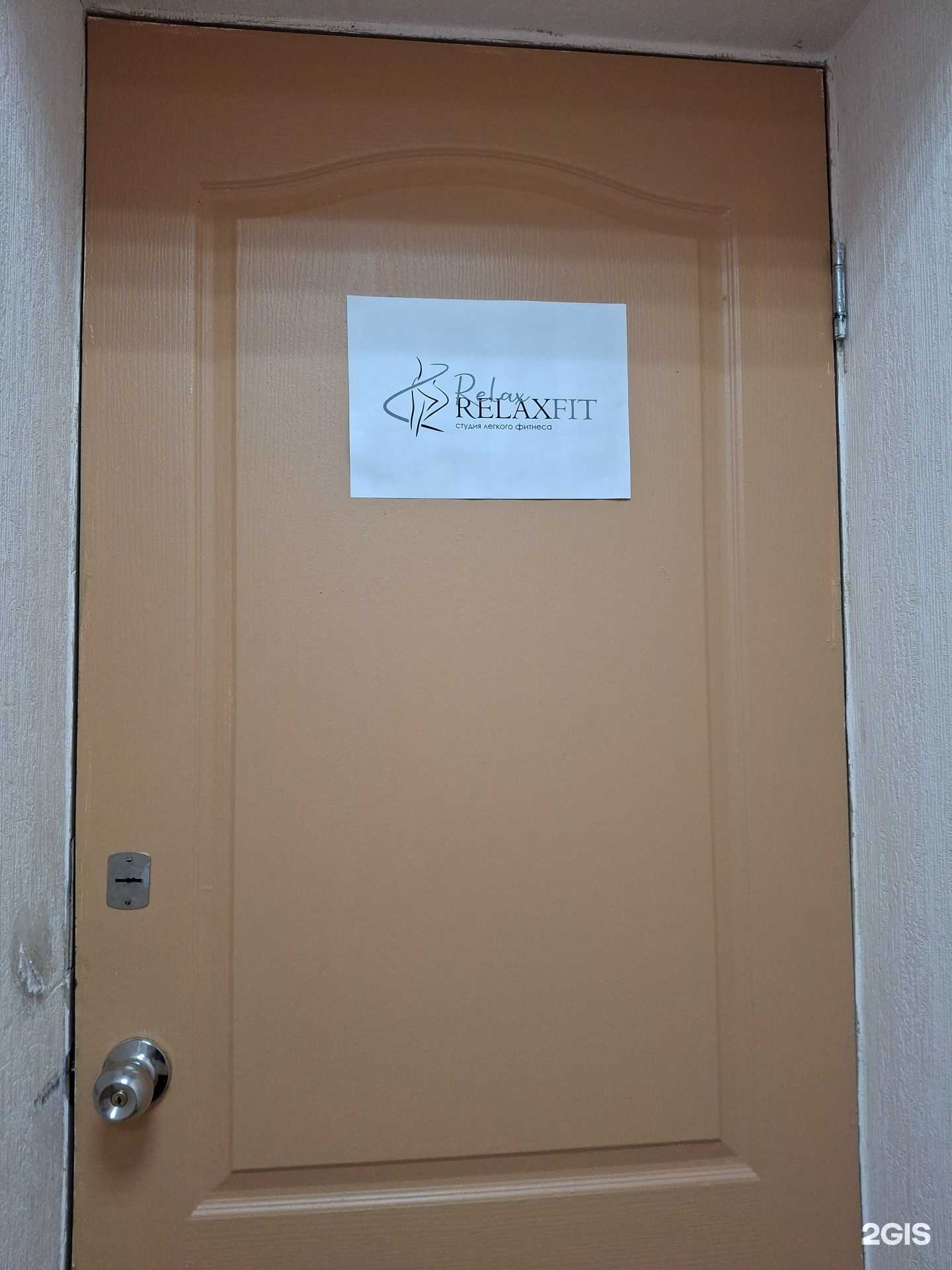Отзывы на компанию RelaxFit в Воткинске c фото