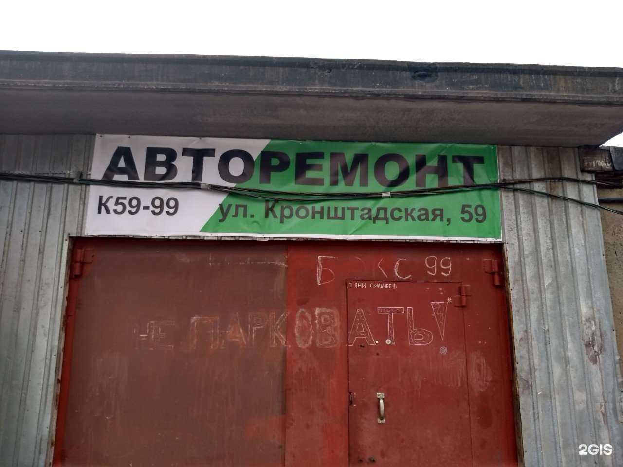 Отзывы на компанию К59 в Перми c фото