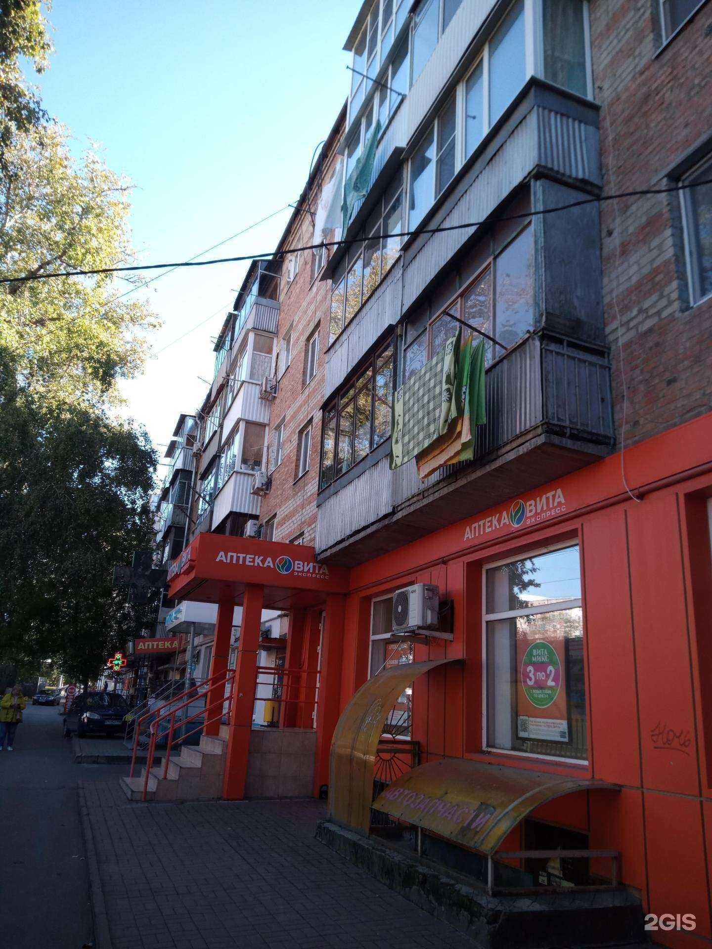 Отзывы на компанию Юг фарма в Ростове-на-Дону c фото - фотография 2 из 2