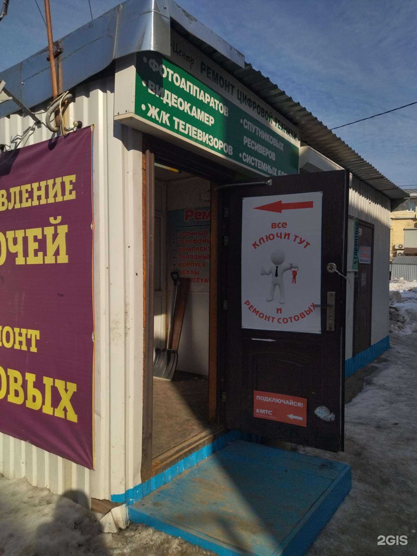 Отзывы на компанию Компания по изготовлению ключей и ремонту мобильных телефонов в Вологде c фото