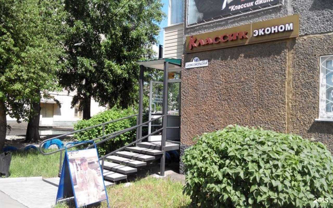 Отзывы на компанию Классик Эконом в г. Рубцовск c фото