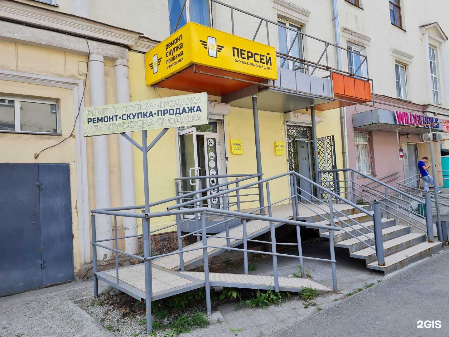 Отзывы на компанию Персей в Челябинске c фото