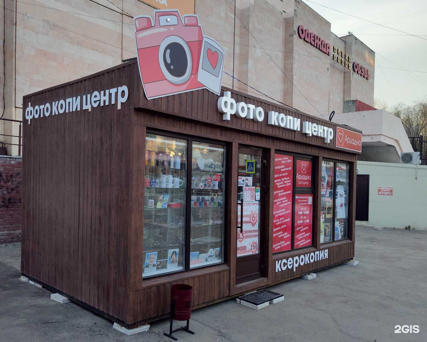 Отзывы на компанию Ариадна в Димитровграде c фото