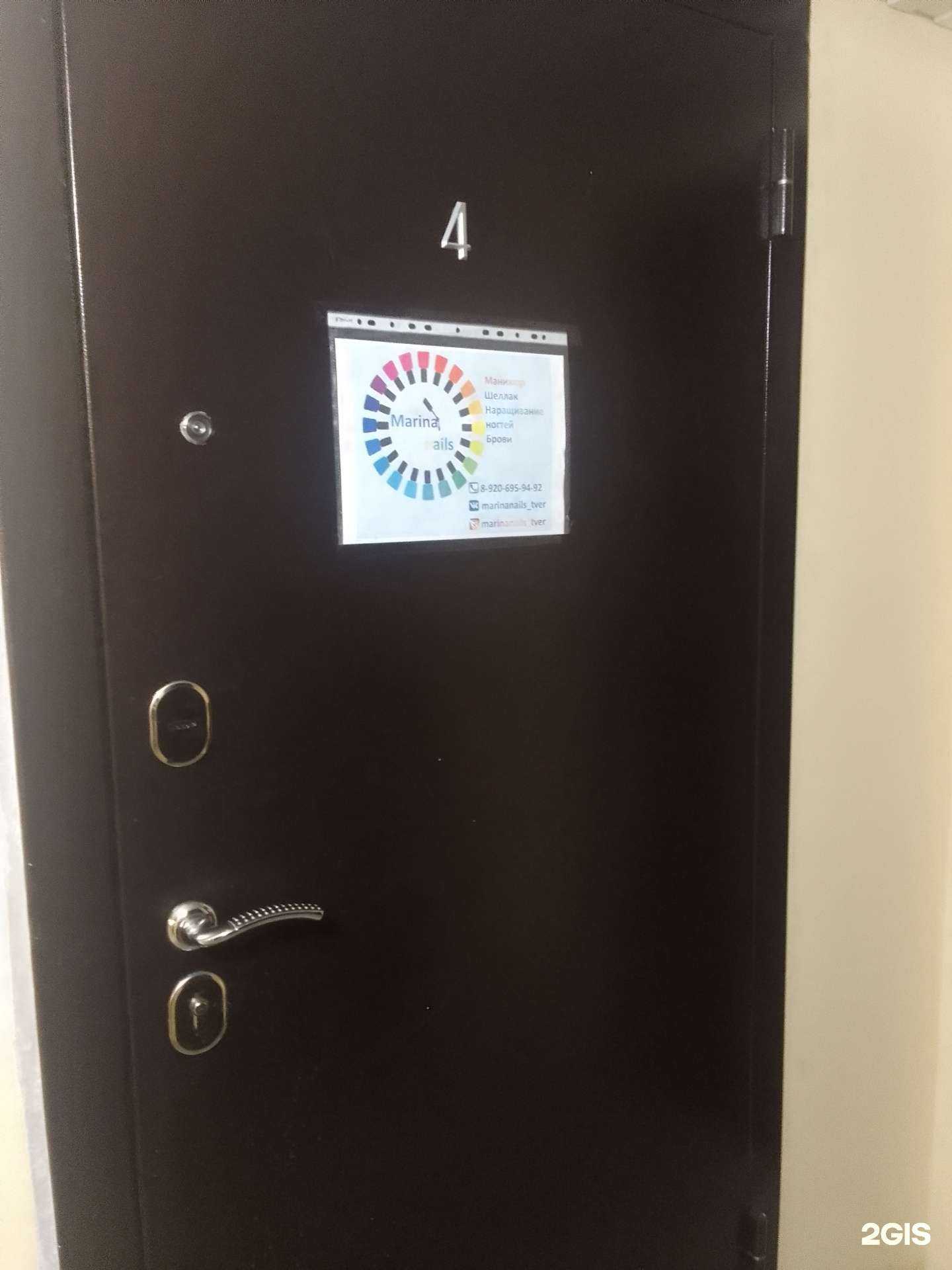 Отзывы на компанию Marina nails в г. Тверь c фото