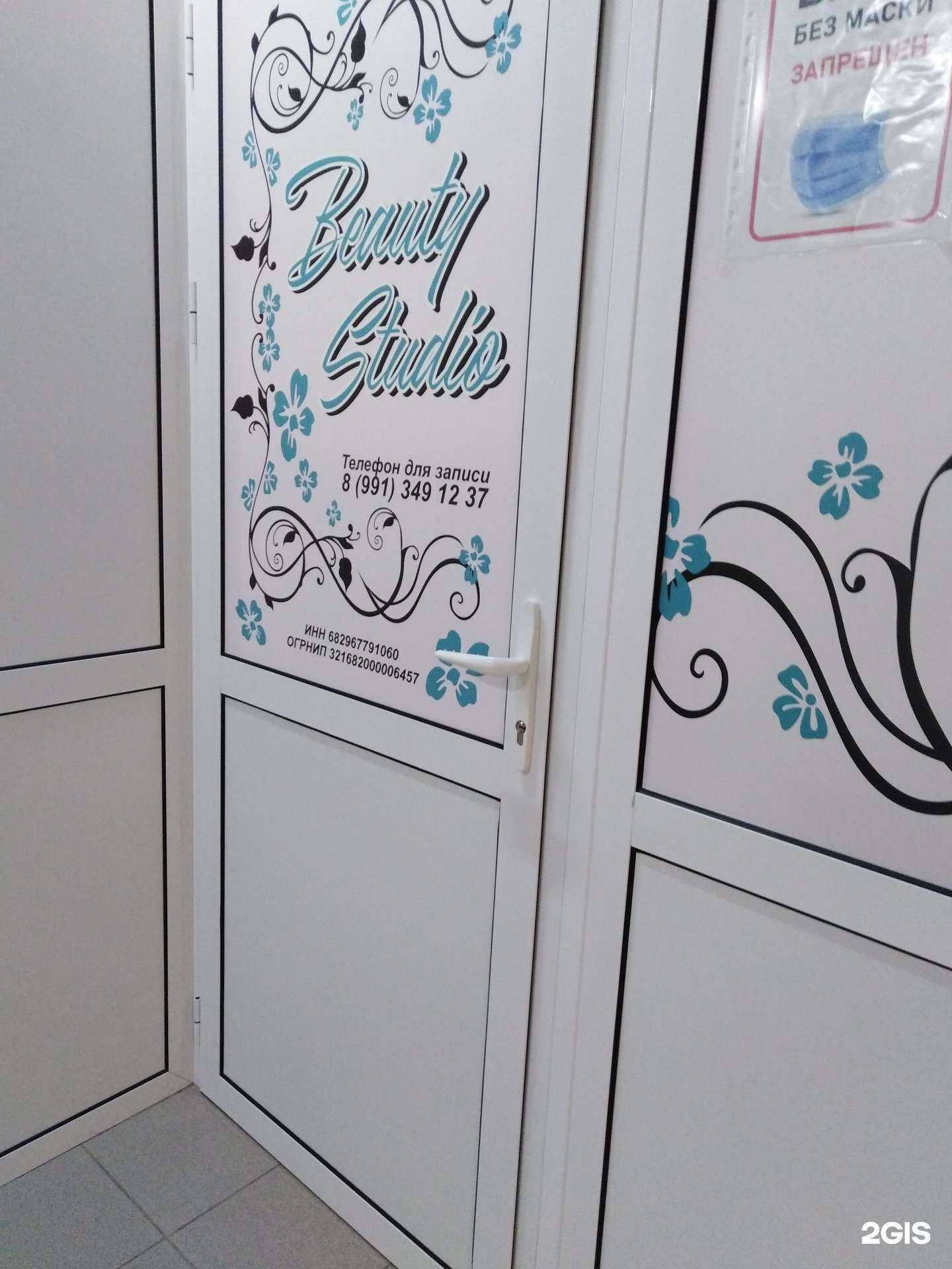 Отзывы на компанию Beauty studio в Тамбове c фото