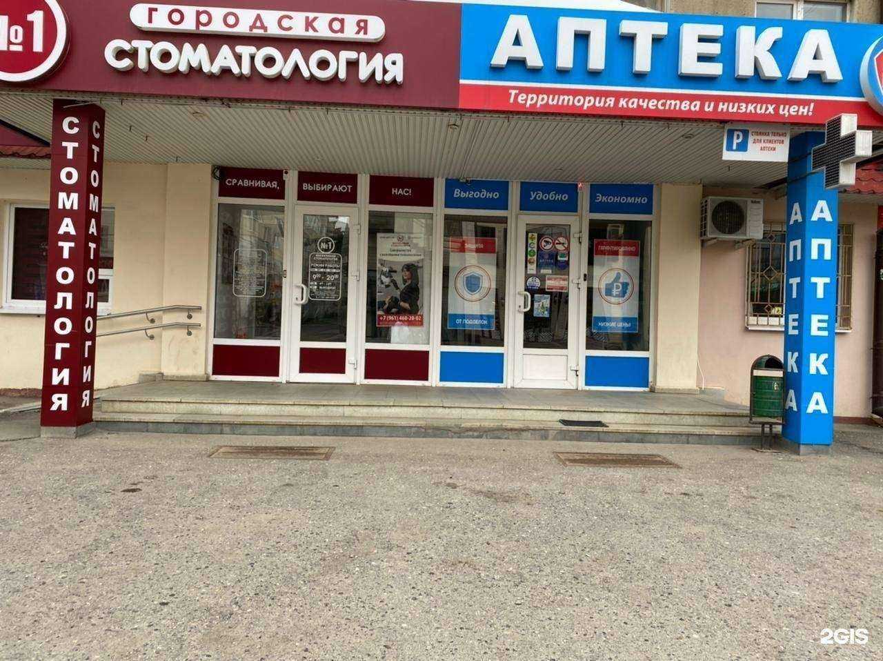 Отзывы на компанию Городская здравница в Пятигорске c фото