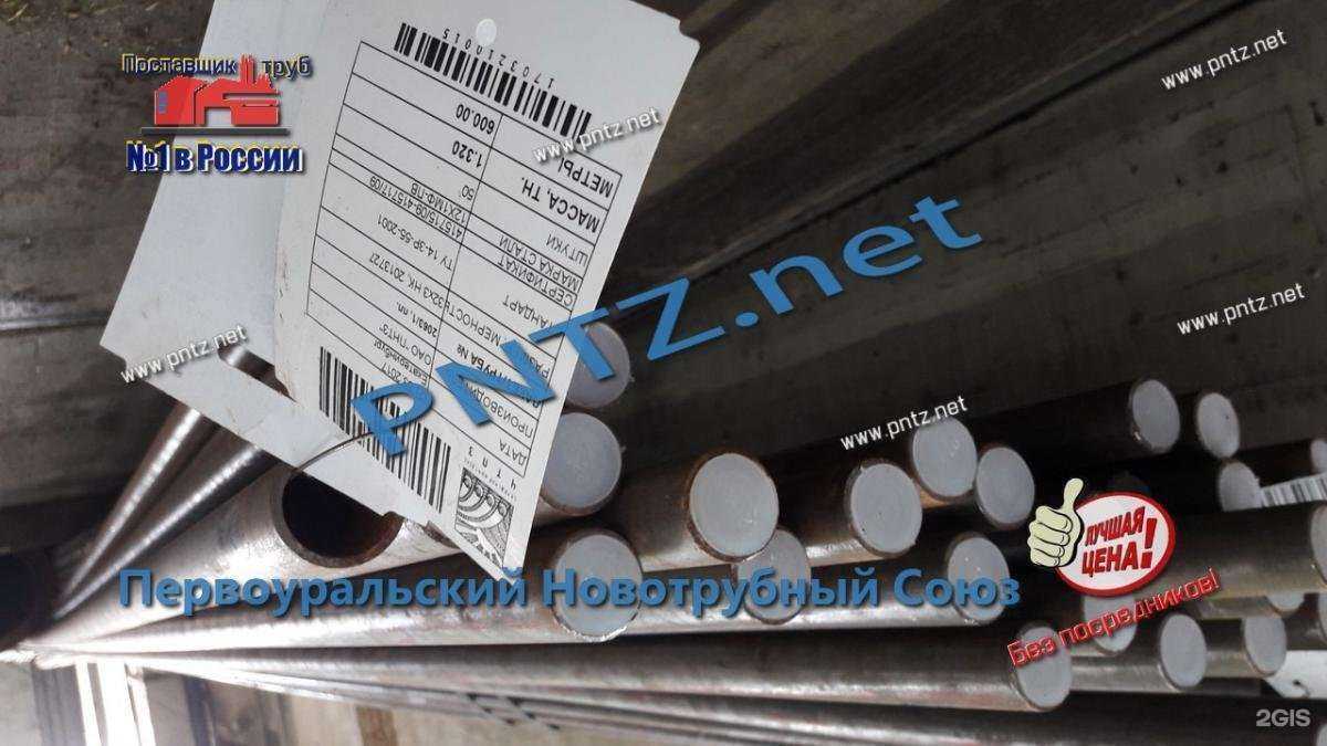 Отзывы на компанию Первоуральский новотрубный холдинг в Ревде c фото